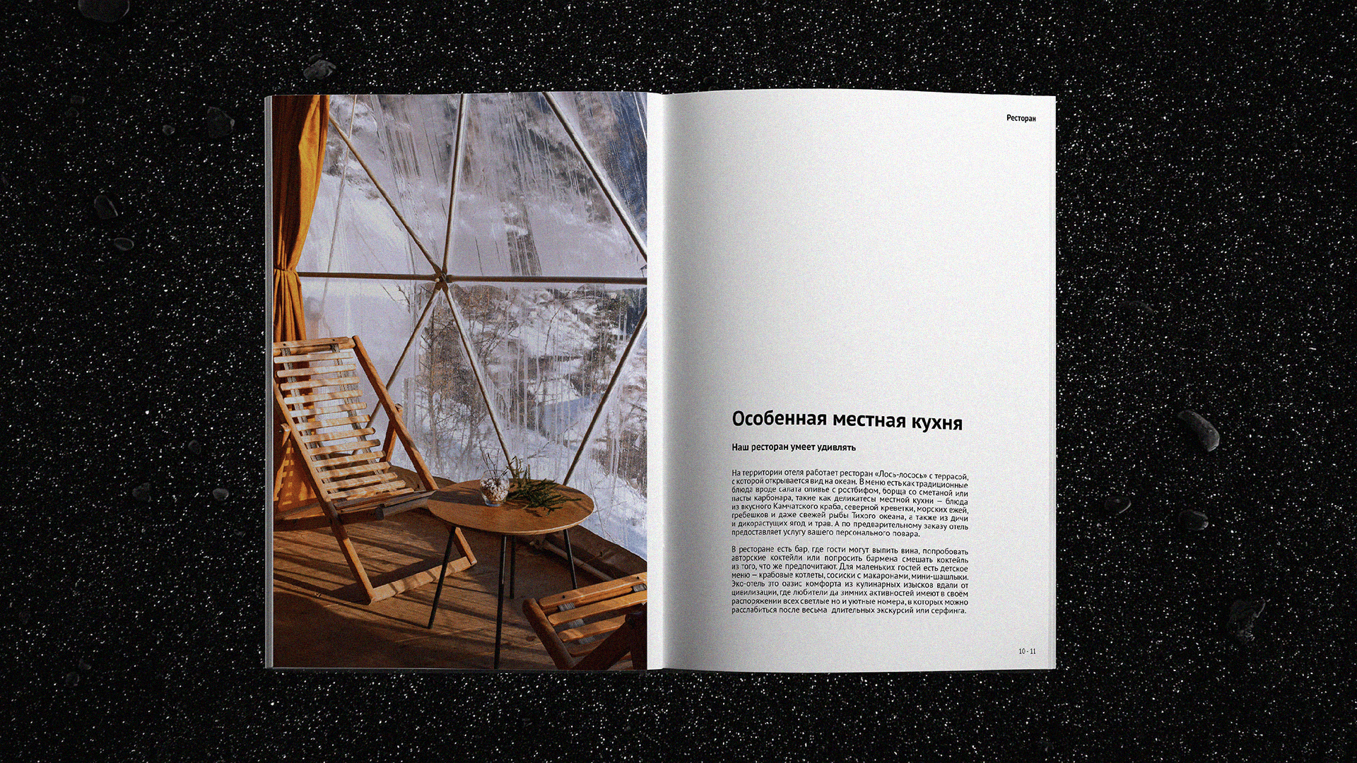 BROCHURE OF THE CORFA HOTEL — Изображение №6 — Брендинг, Графика на Dprofile