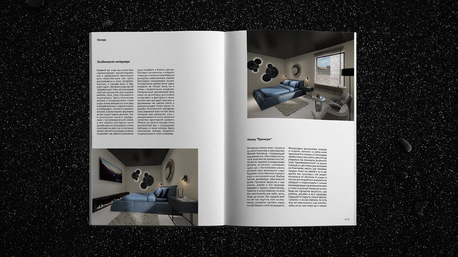 BROCHURE OF THE CORFA HOTEL — Изображение №8 — Брендинг, Графика на Dprofile