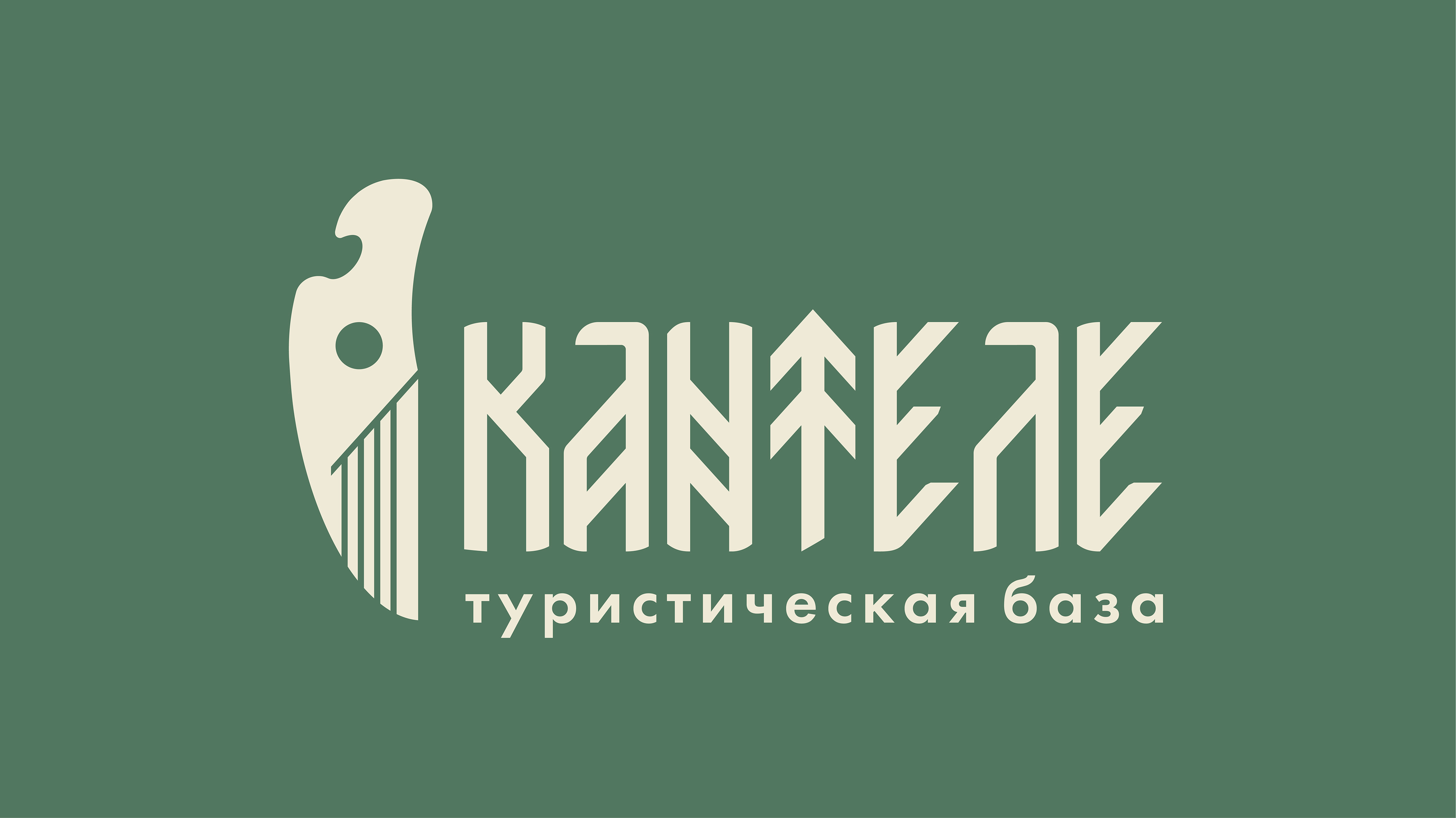 ФИРМЕННЫЙ СТИЛЬ И МЕРЧ ДЛЯ ТУРИСТИЧЕСКОЙ БАЗЫ В КАРЕЛИИ — Изображение №3 — Брендинг, Иллюстрация на Dprofile