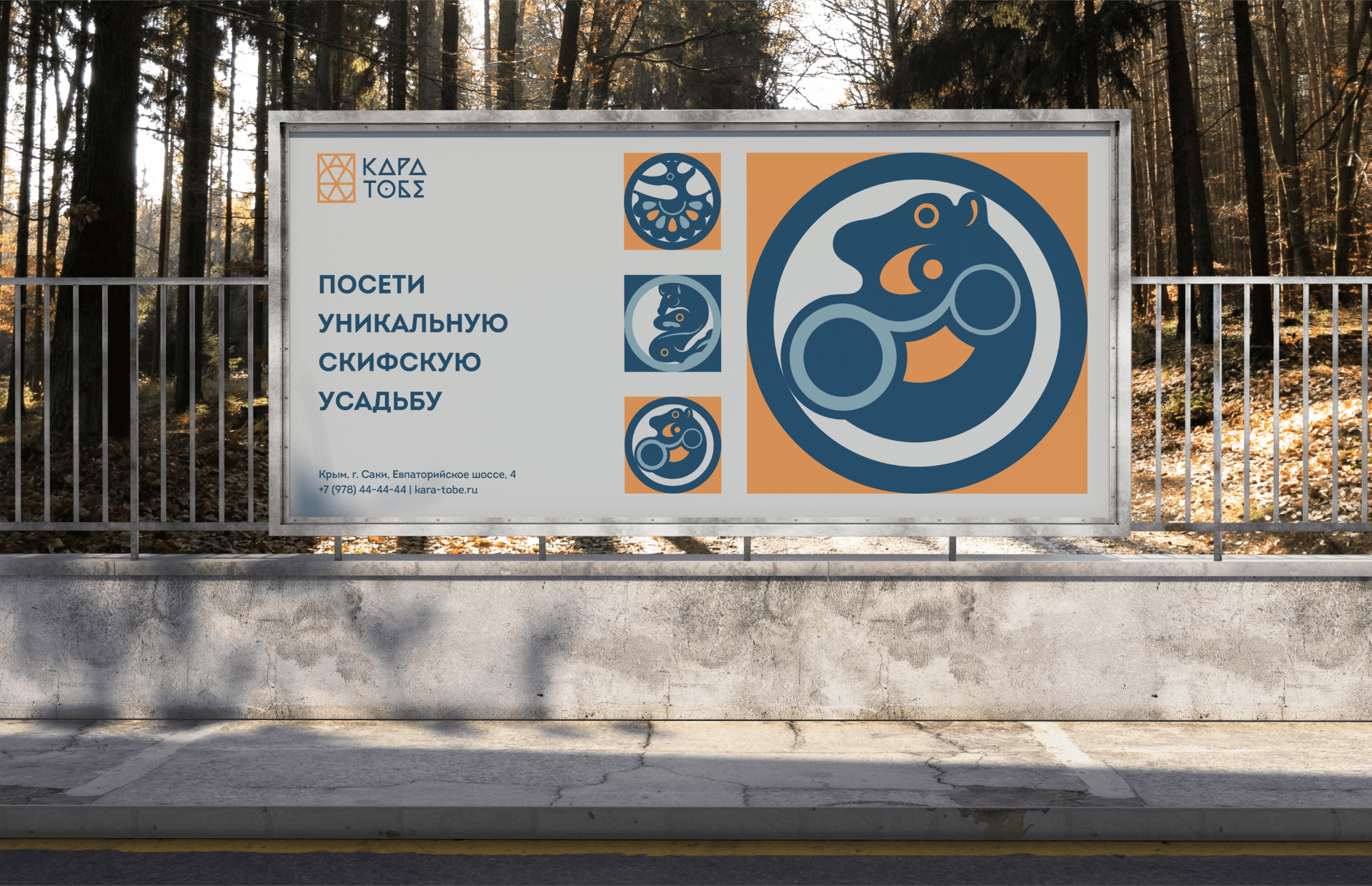 ФИРМЕННЫЙ СТИЛЬ ДЛЯ МУЗЕЯ — Изображение №7 — Брендинг, Графика на Dprofile