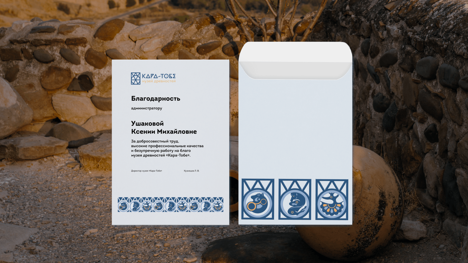 ФИРМЕННЫЙ СТИЛЬ ДЛЯ МУЗЕЯ — Изображение №2 — Брендинг, Графика на Dprofile