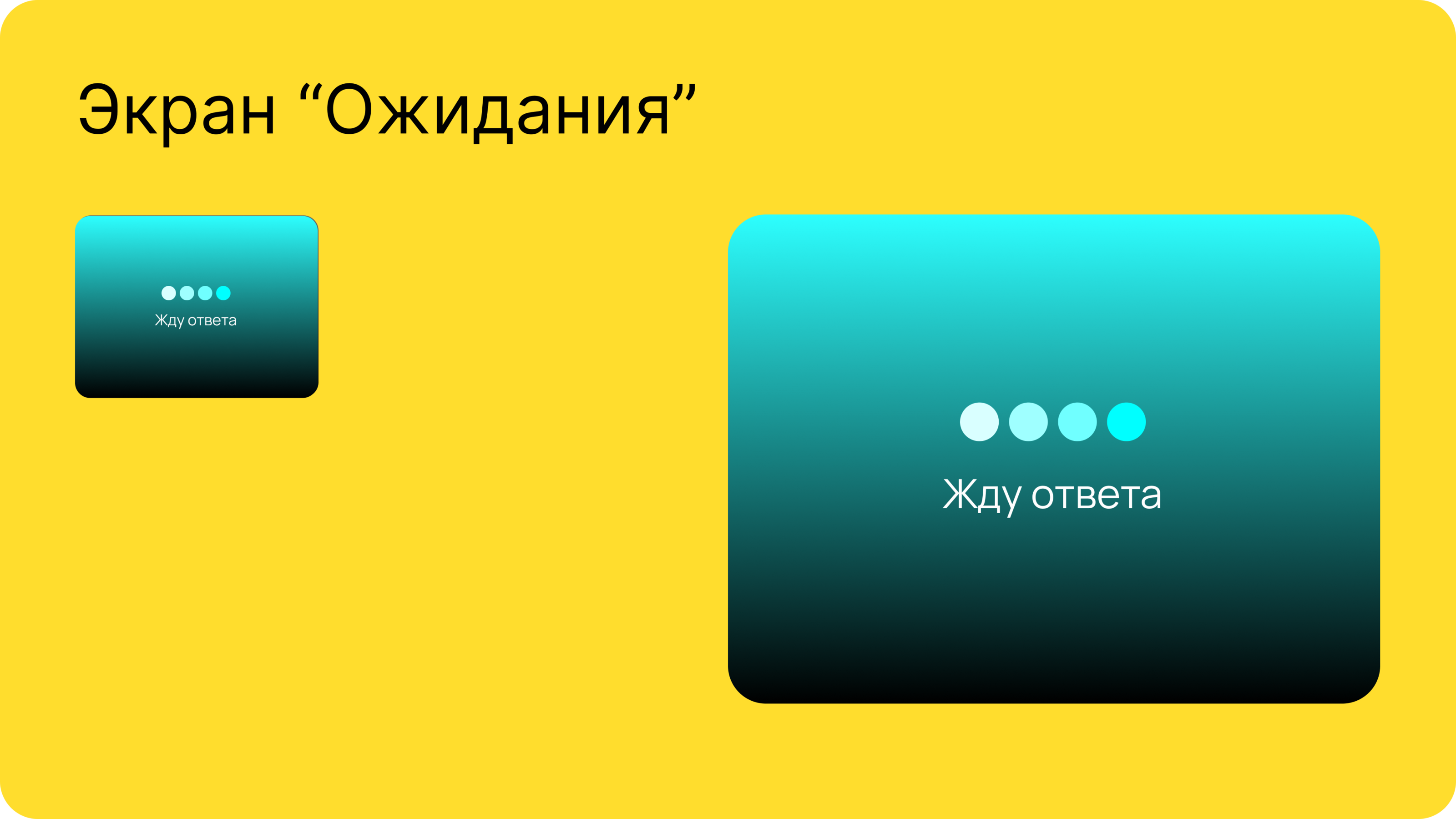 Т-pay концепт интерфейса платёжного терминала — Изображение №18 — Интерфейсы, Брендинг на Dprofile
