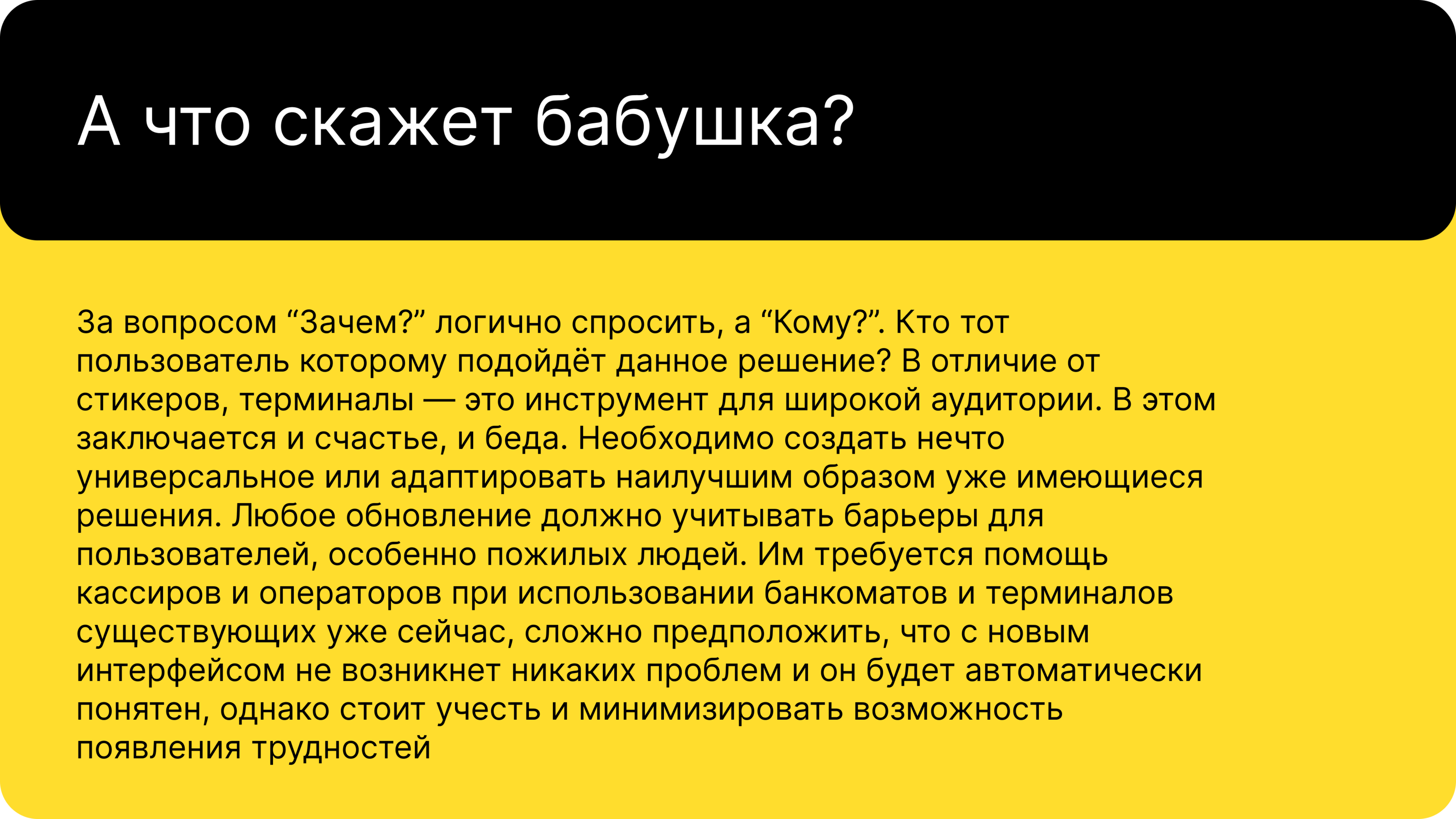 Т-pay концепт интерфейса платёжного терминала — Изображение №6 — Интерфейсы, Брендинг на Dprofile