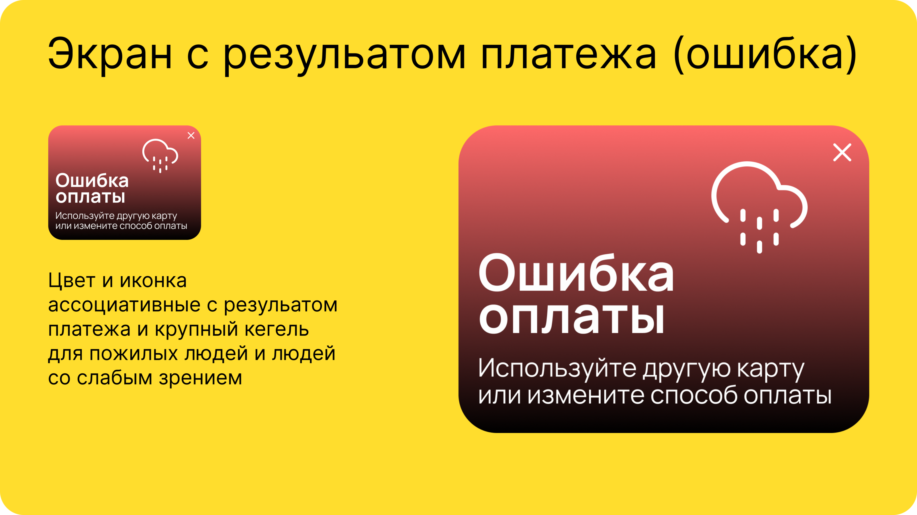 Т-pay концепт интерфейса платёжного терминала — Изображение №22 — Интерфейсы, Брендинг на Dprofile