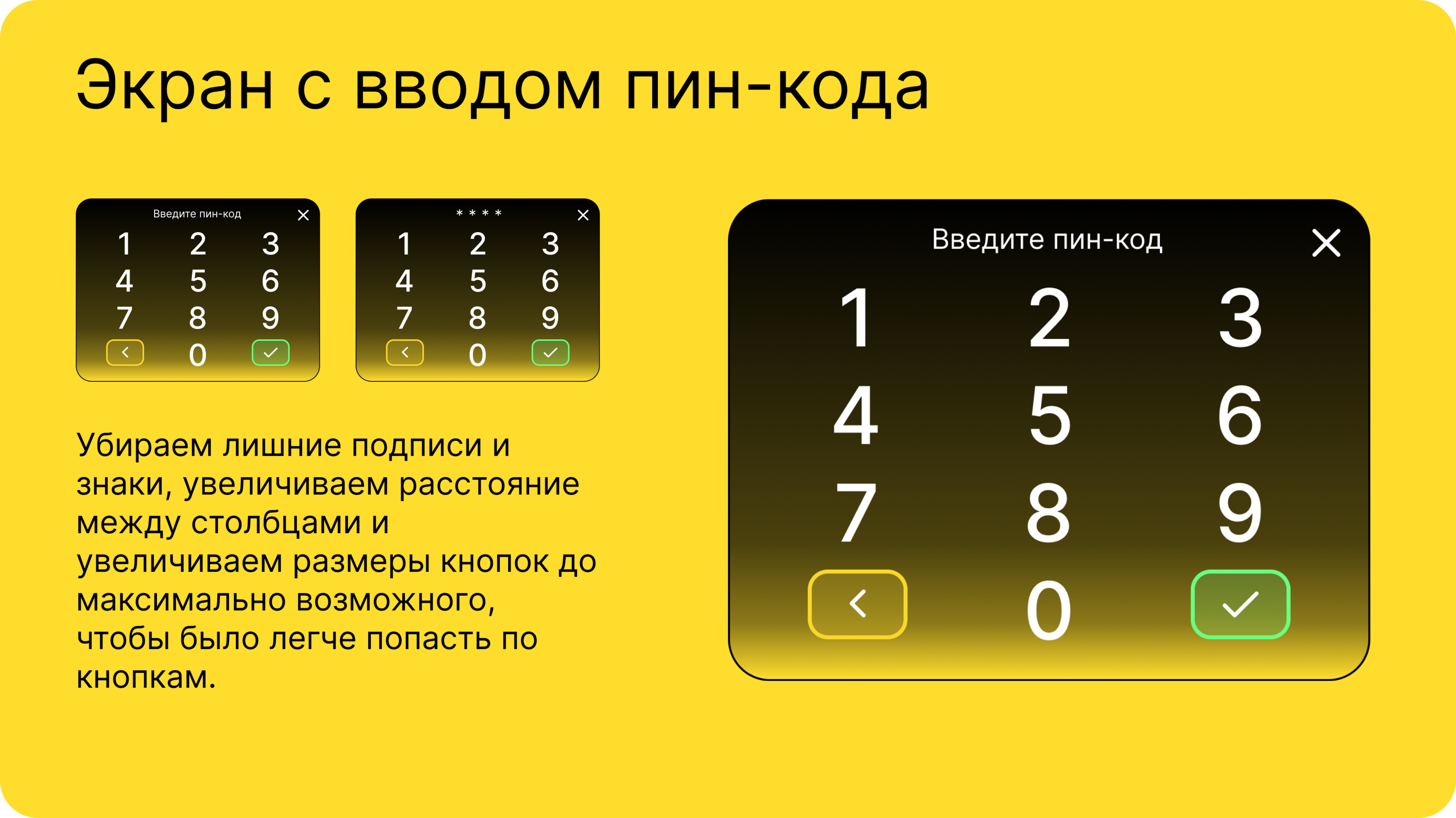 Т-pay концепт интерфейса платёжного терминала — Изображение №23 — Интерфейсы, Брендинг на Dprofile