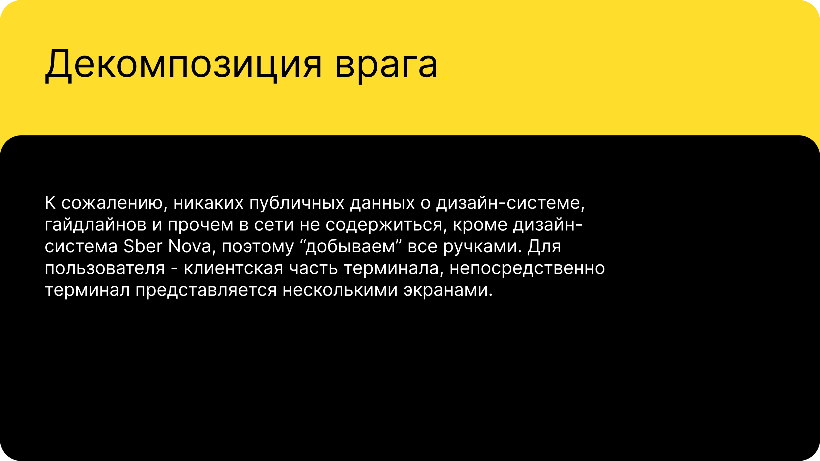 Т-pay концепт интерфейса платёжного терминала — Изображение №7 — Интерфейсы, Брендинг на Dprofile