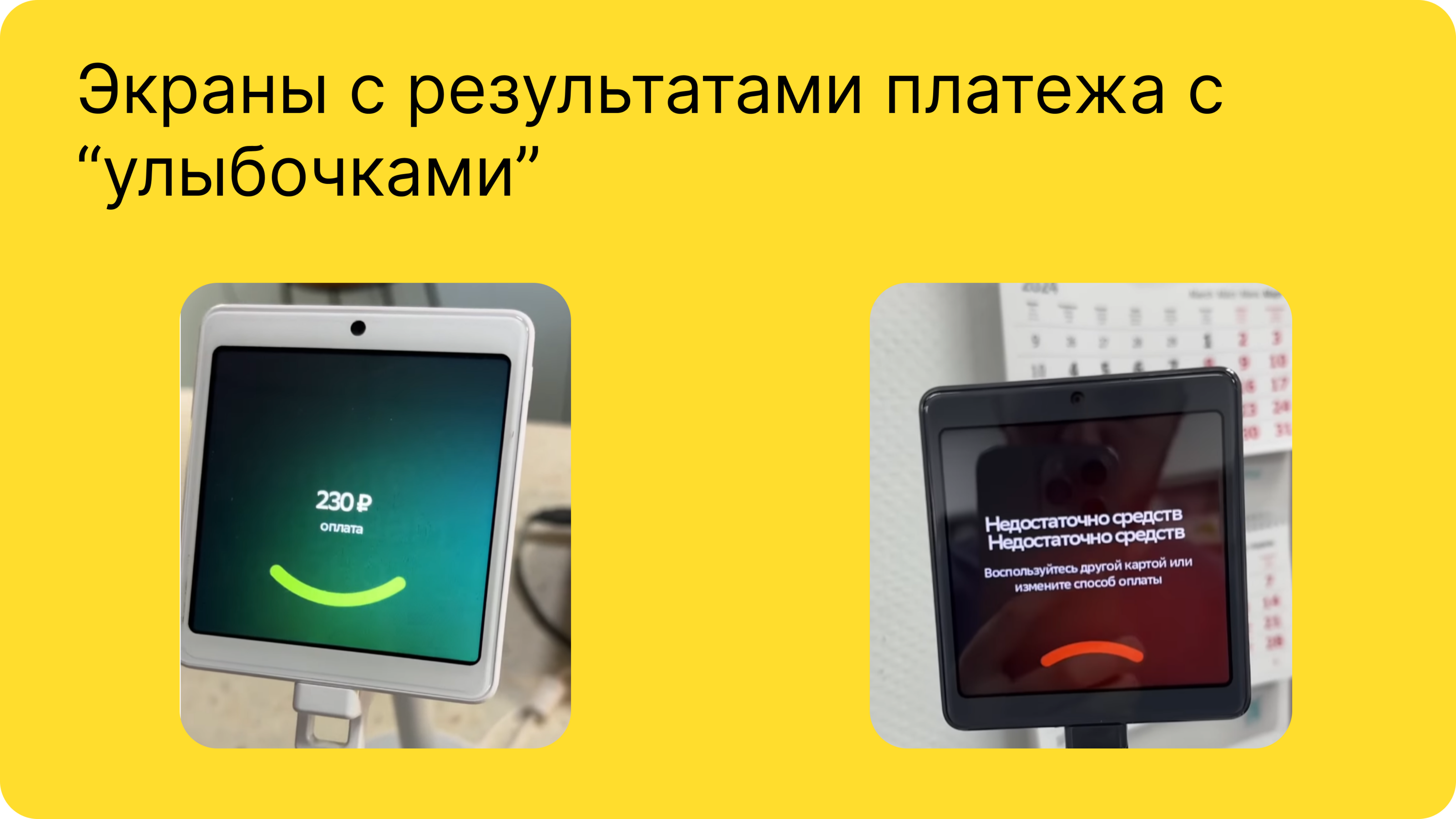 Т-pay концепт интерфейса платёжного терминала — Изображение №10 — Интерфейсы, Брендинг на Dprofile