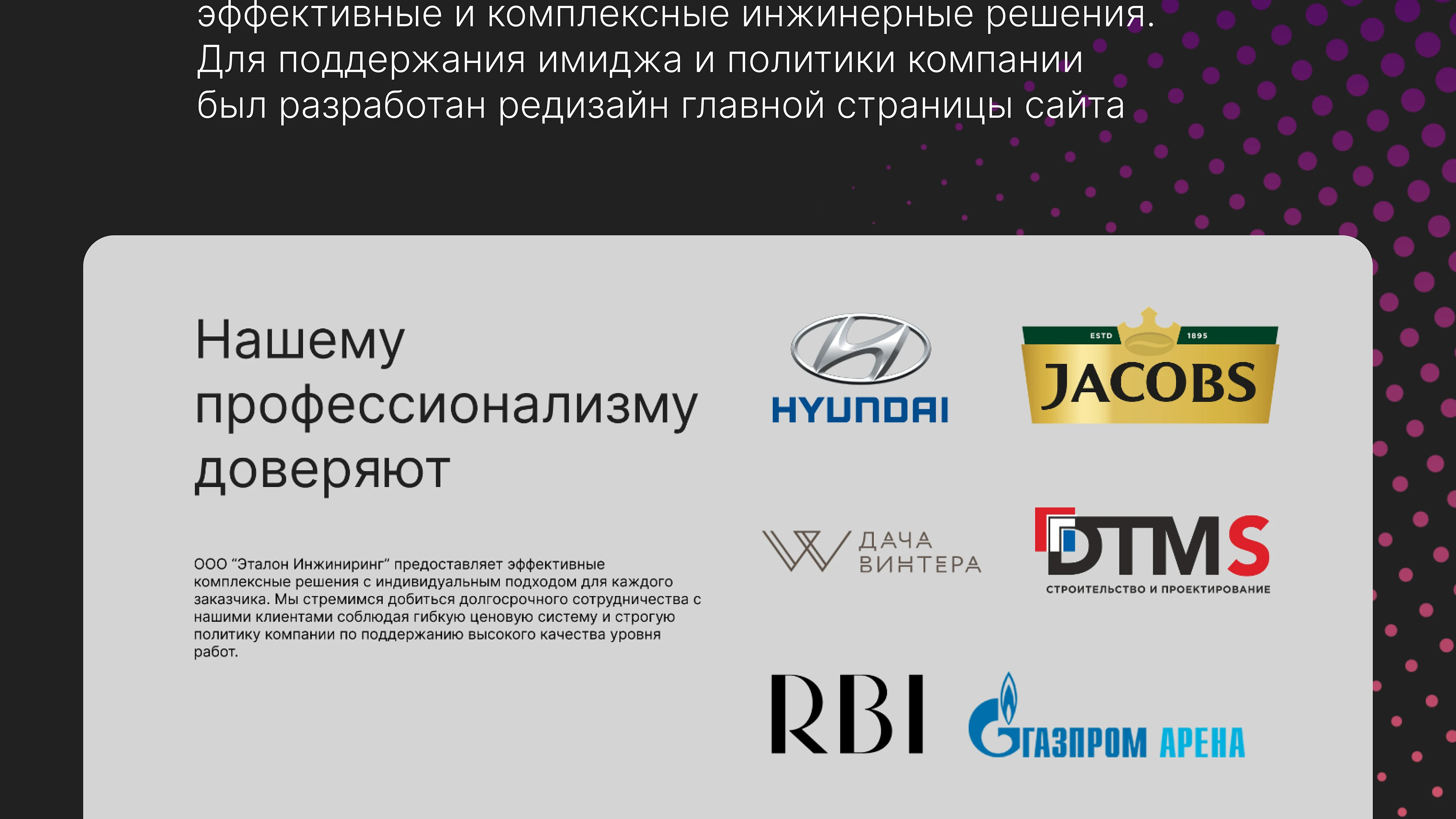 Эталон Инжиниринг | Редизайн сайта — Изображение №4 — Интерфейсы, Брендинг на Dprofile