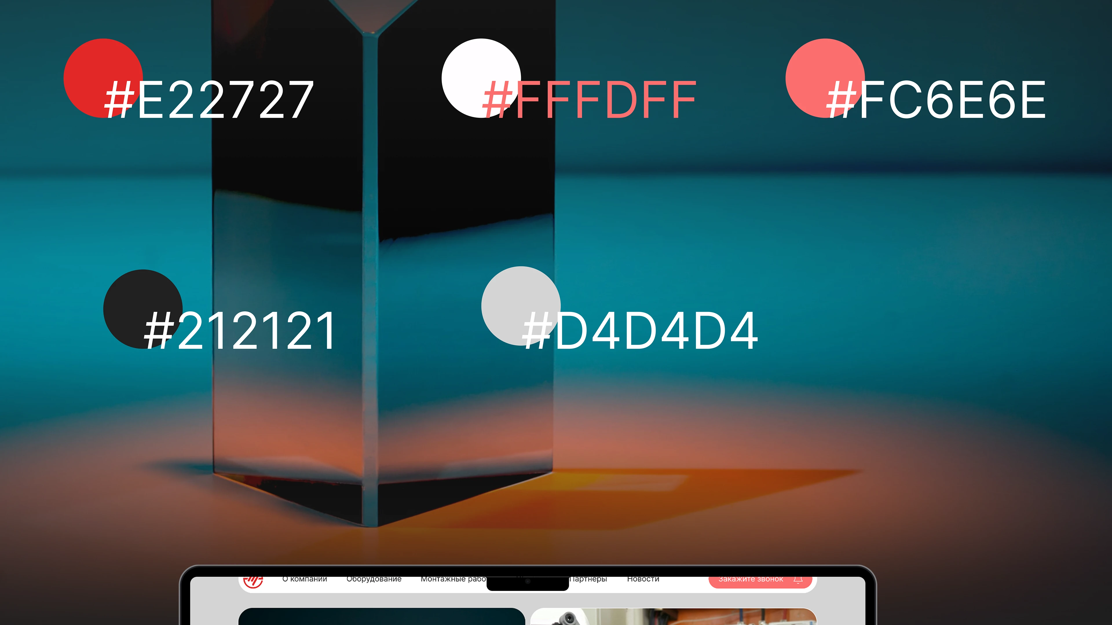 Эталон Инжиниринг | Редизайн сайта — Изображение №7 — Интерфейсы, Брендинг на Dprofile