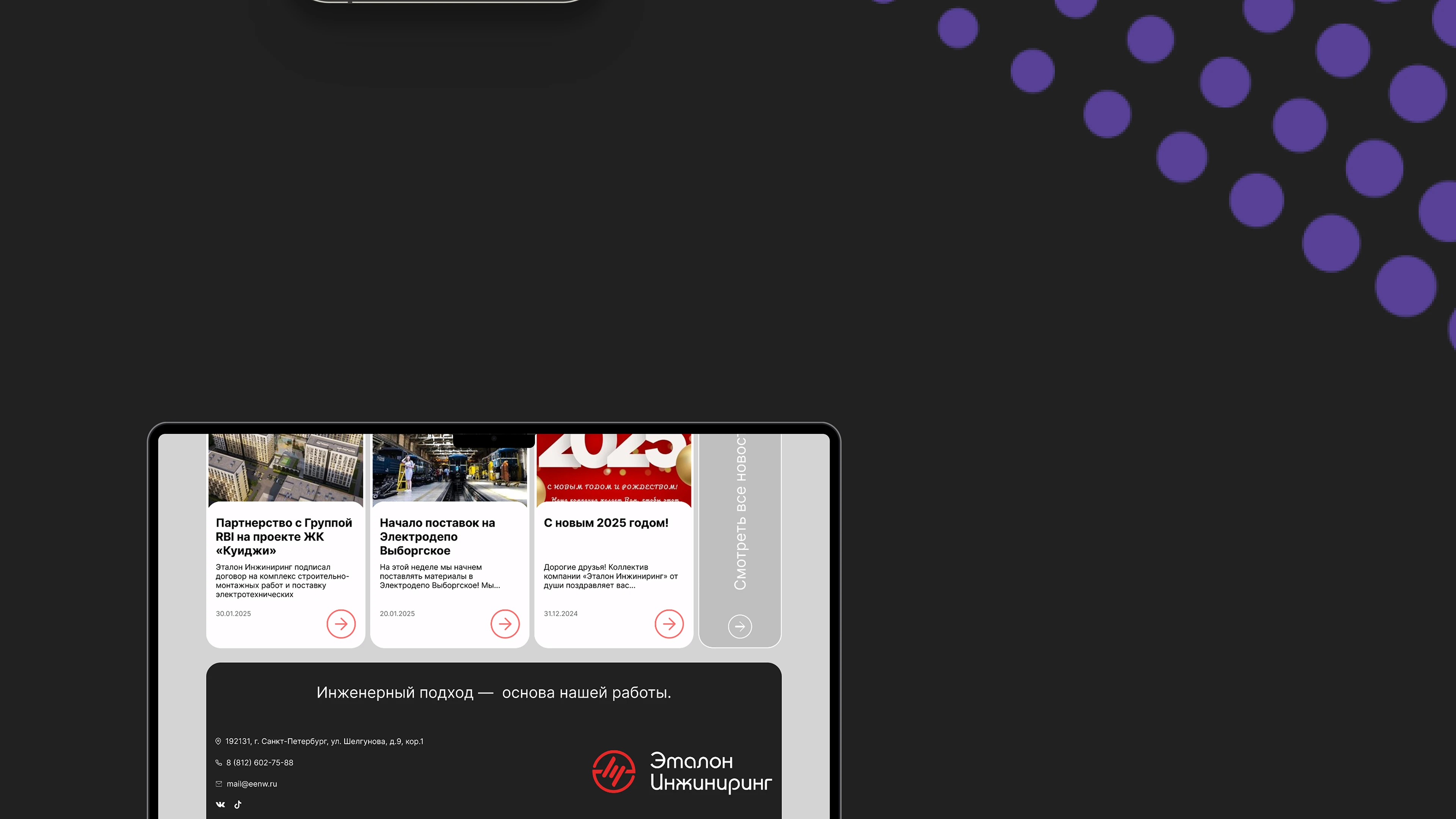 Эталон Инжиниринг | Редизайн сайта — Изображение №12 — Интерфейсы, Брендинг на Dprofile