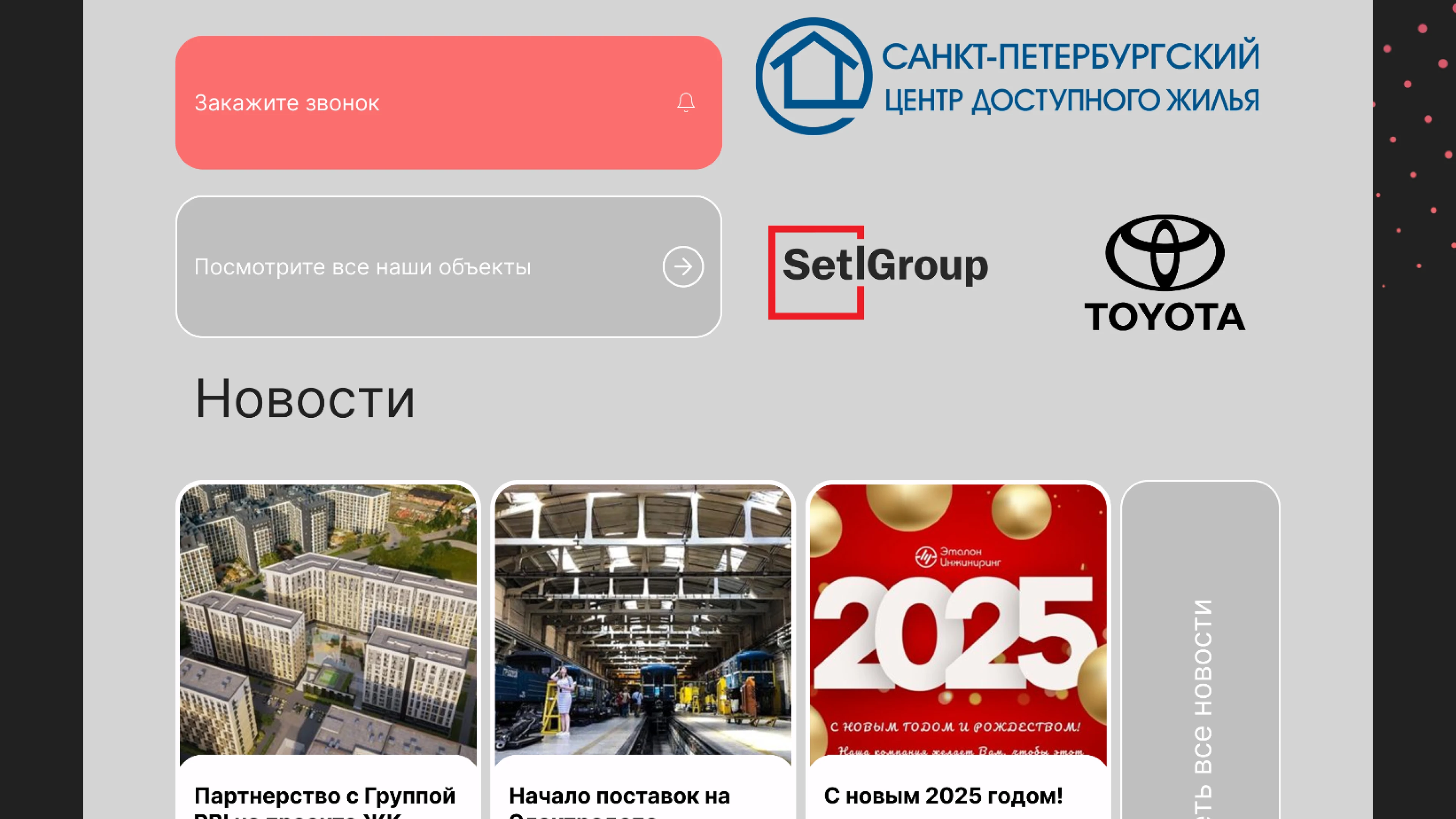 Эталон Инжиниринг | Редизайн сайта — Изображение №5 — Интерфейсы, Брендинг на Dprofile