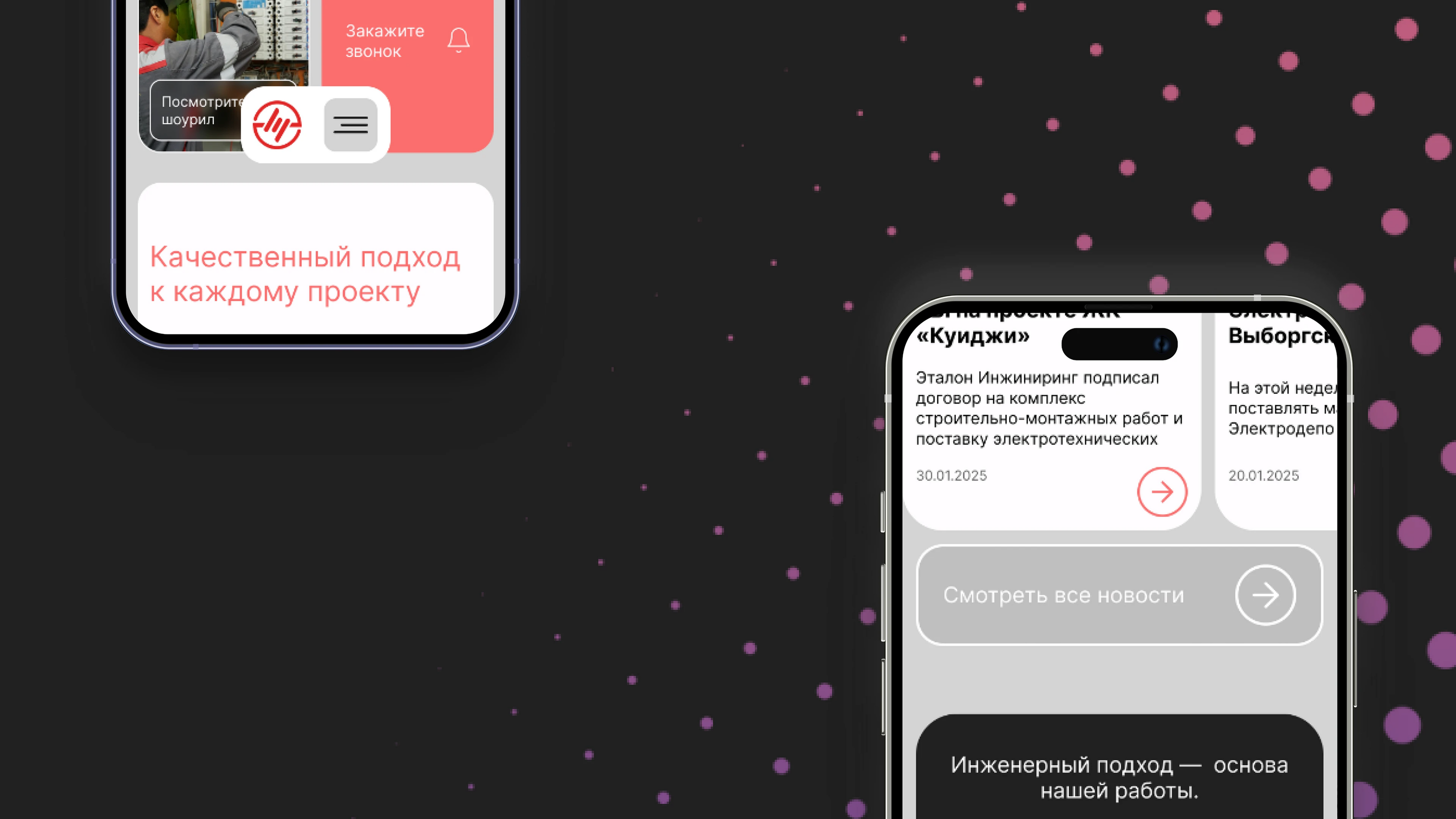 Эталон Инжиниринг | Редизайн сайта — Изображение №10 — Интерфейсы, Брендинг на Dprofile