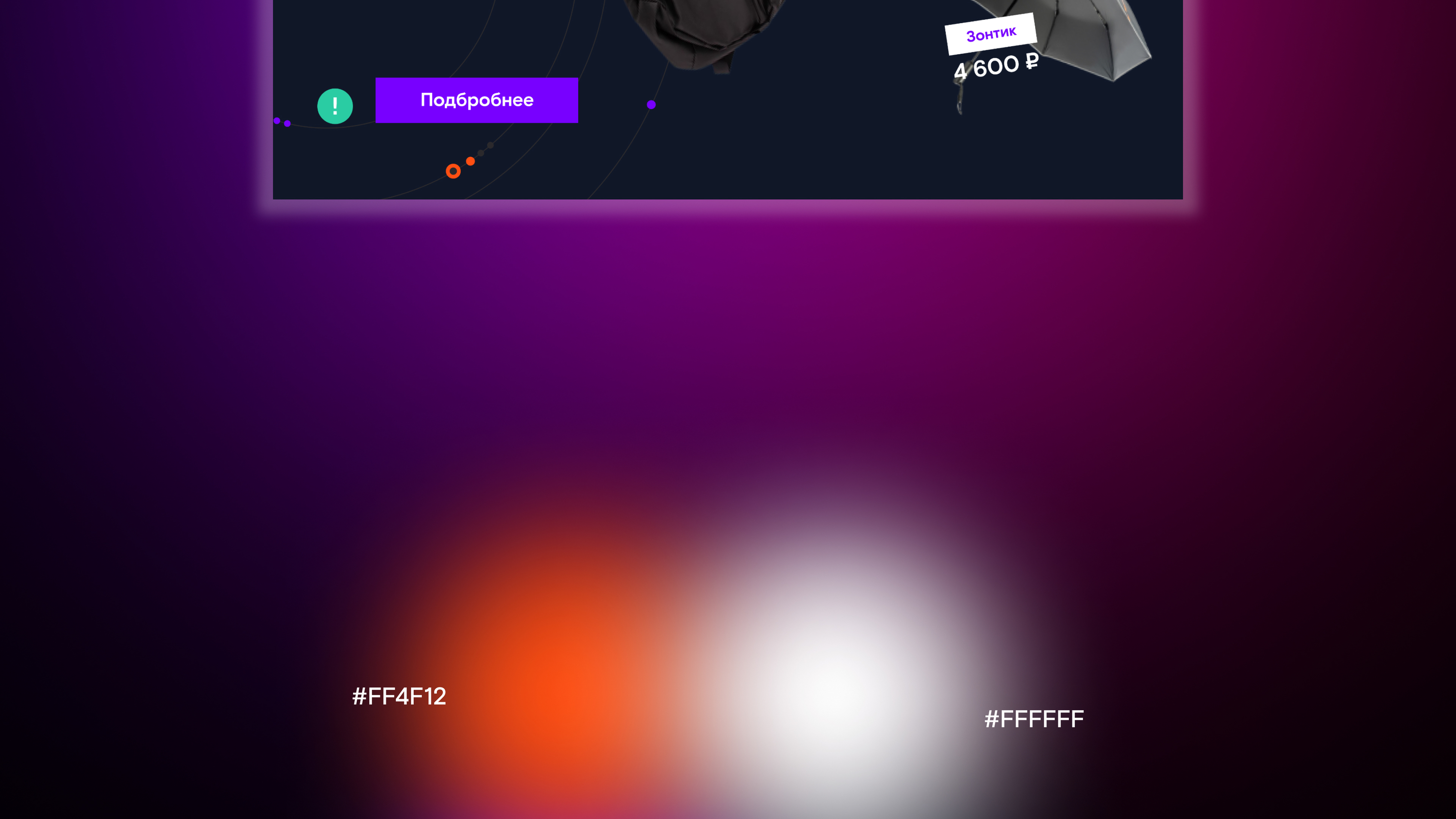 Ростелеком | Интернет-магазин сувенирной продукции — Изображение №2 — Интерфейсы, Брендинг на Dprofile