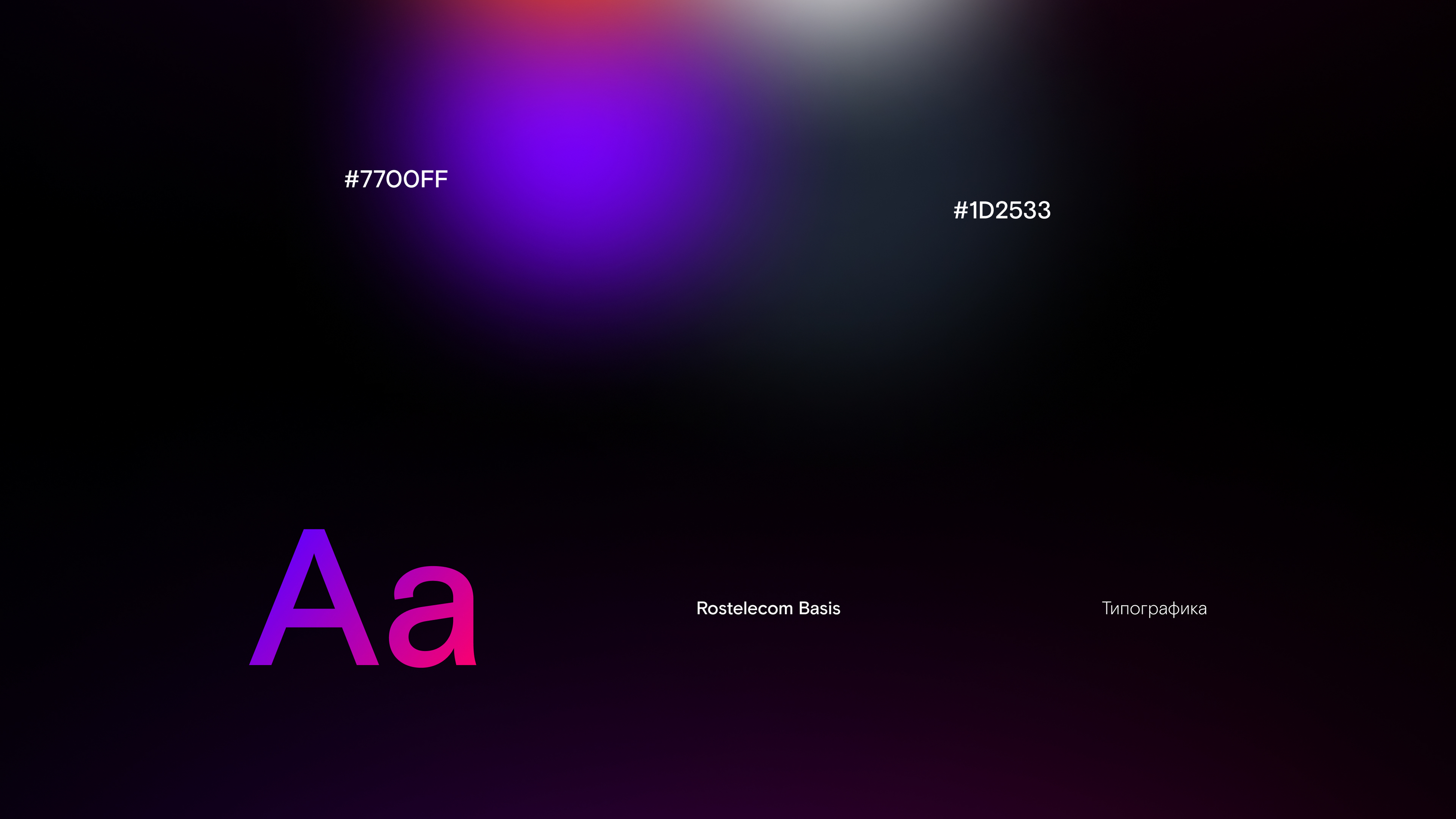 Ростелеком | Интернет-магазин сувенирной продукции — Изображение №3 — Интерфейсы, Брендинг на Dprofile