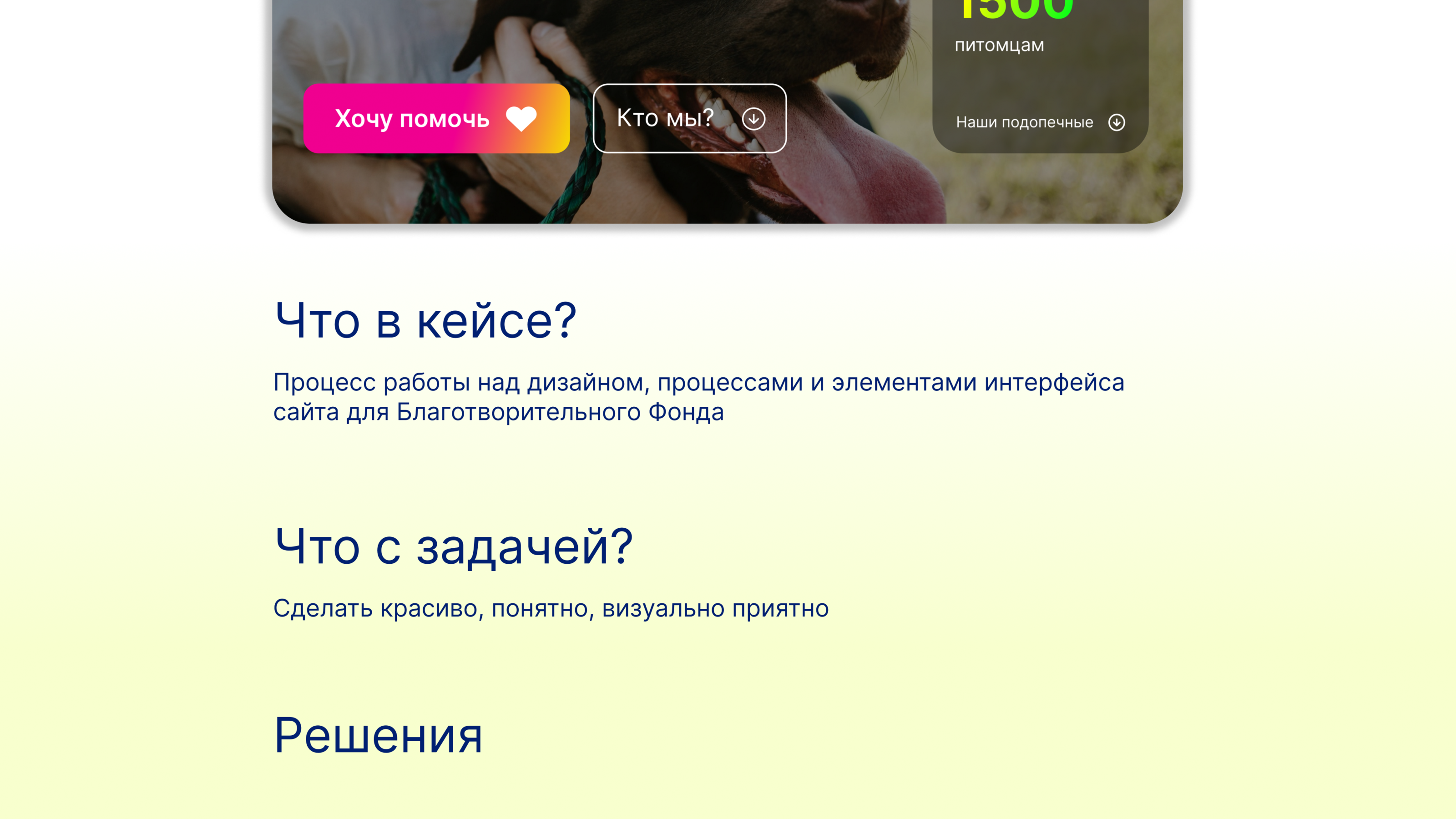 Благотворительный Фонд Зои Шумиловой — Изображение №2 — Интерфейсы, Брендинг на Dprofile