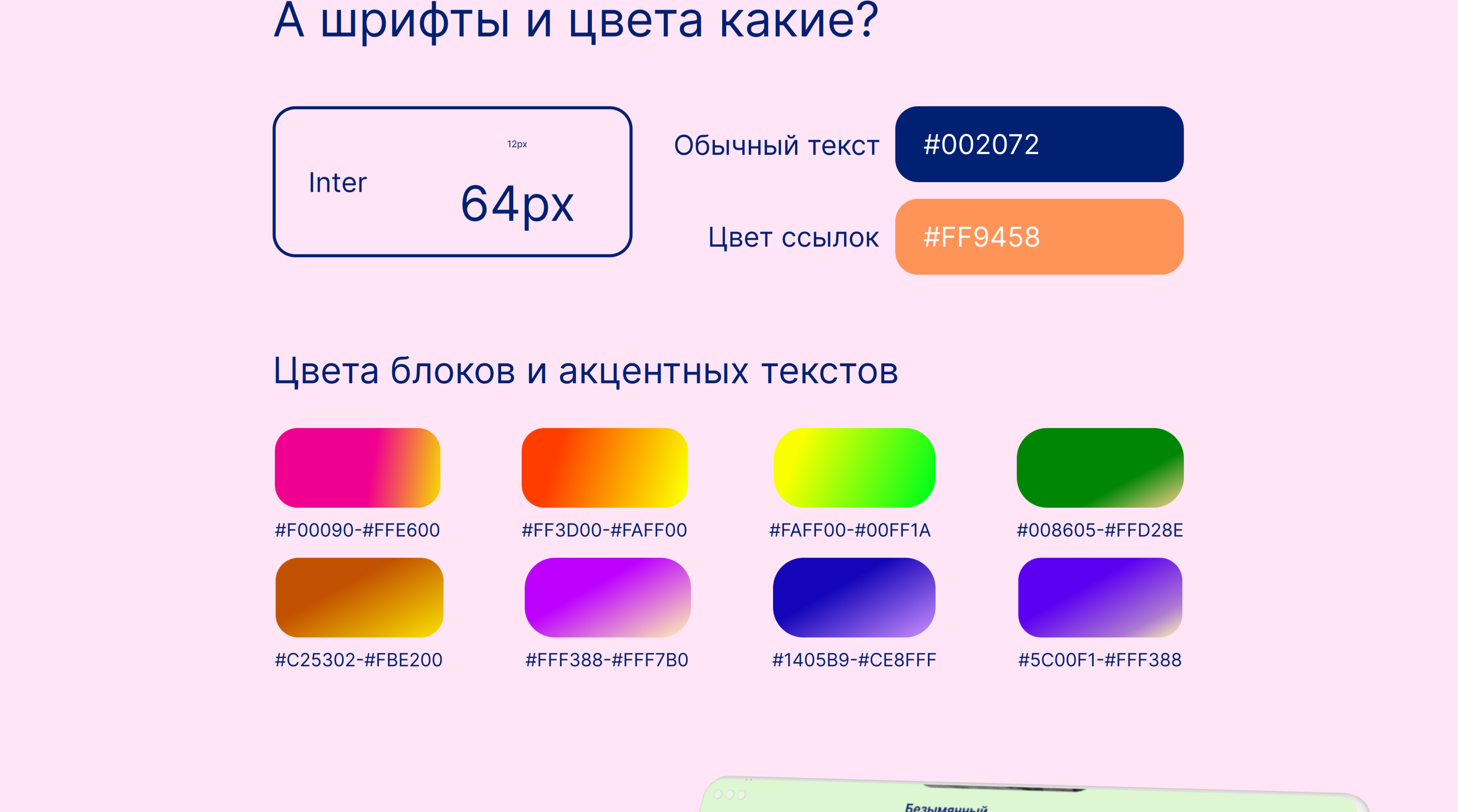 Благотворительный Фонд Зои Шумиловой — Изображение №9 — Интерфейсы, Брендинг на Dprofile