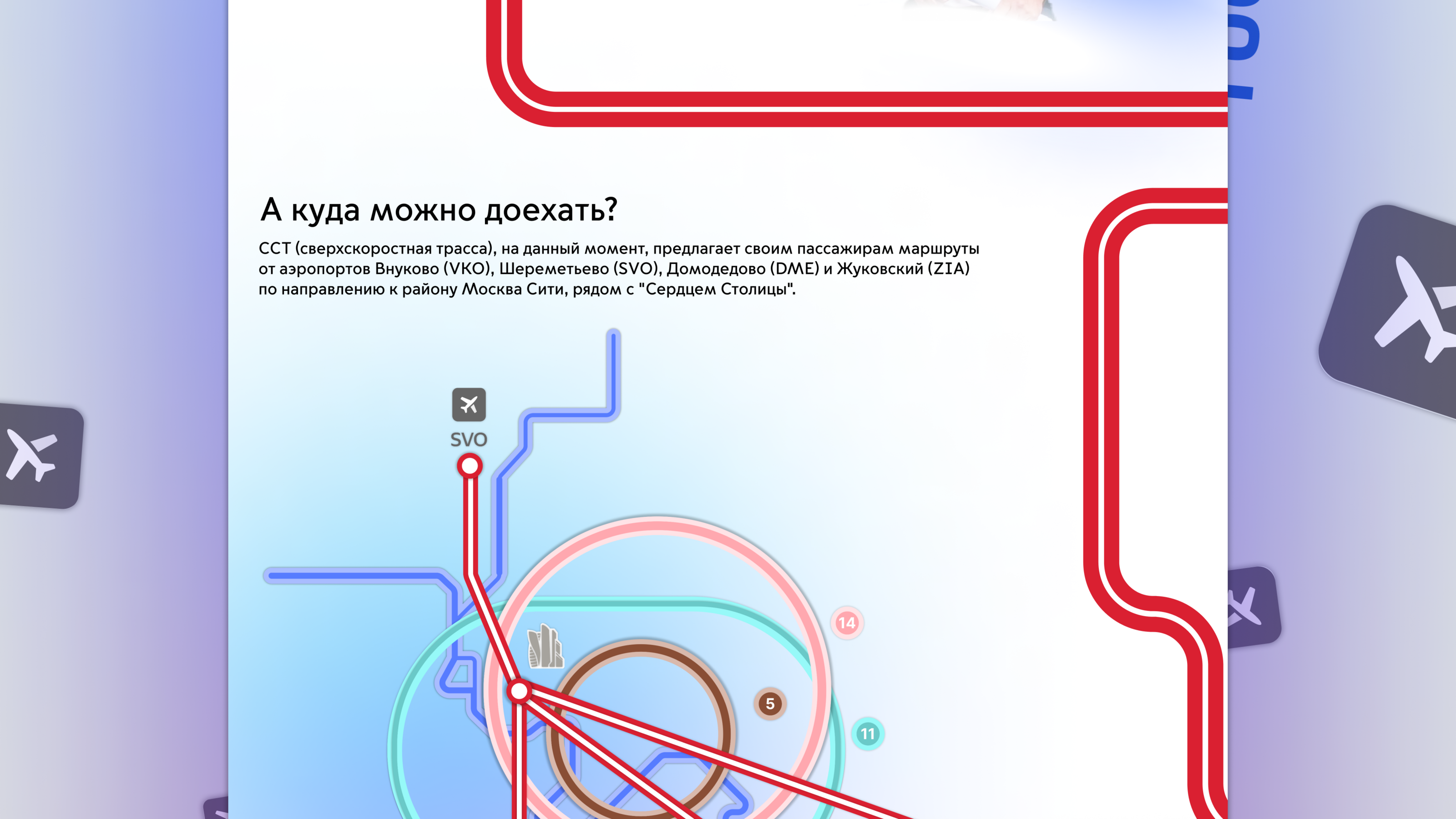 Dprofile × Pyrobyte / Артерии Москвы — Изображение №4 — Интерфейсы, Брендинг на Dprofile