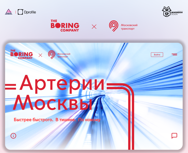 Dprofile × Pyrobyte / Артерии Москвы — Интерфейсы, Брендинг на Dprofile