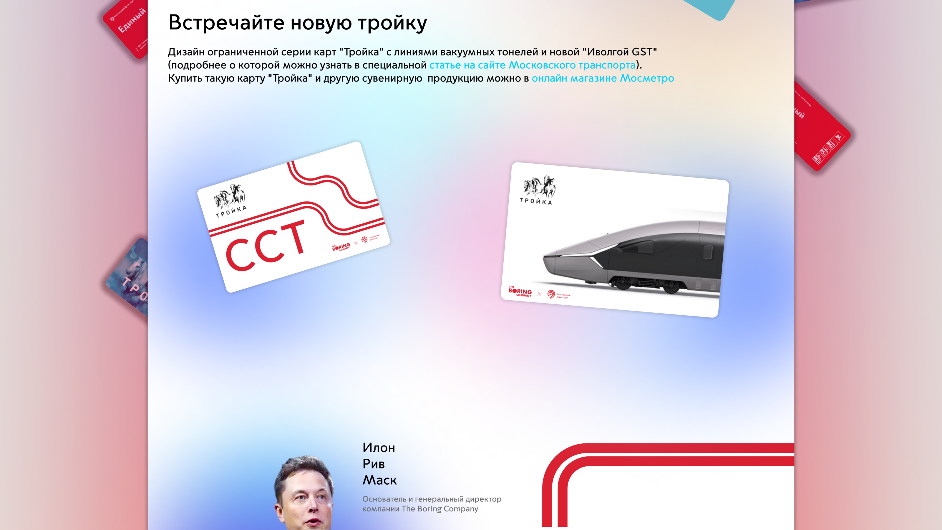 Dprofile × Pyrobyte / Артерии Москвы — Изображение №6 — Интерфейсы, Брендинг на Dprofile