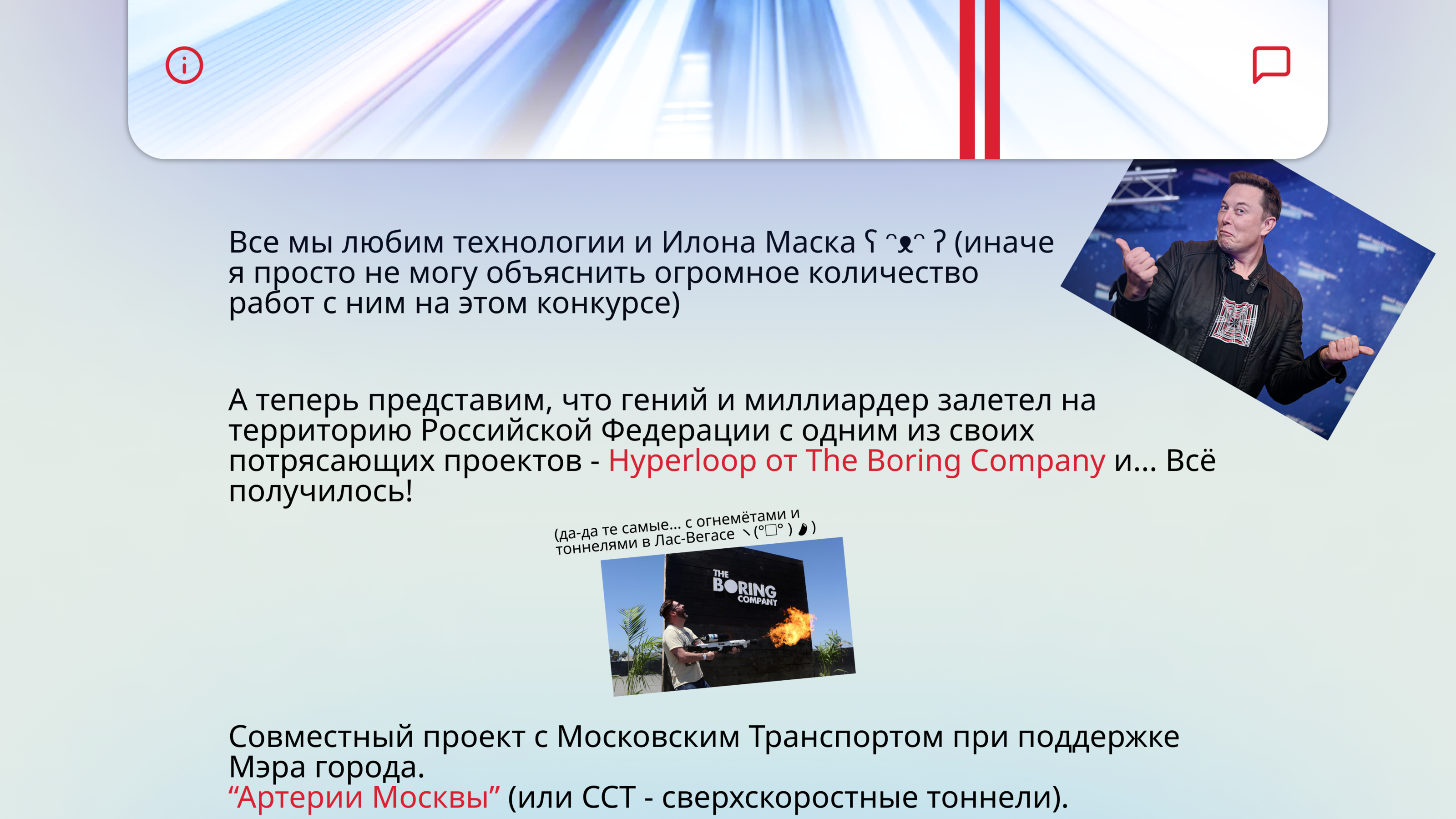 Dprofile × Pyrobyte / Артерии Москвы — Изображение №2 — Интерфейсы, Брендинг на Dprofile