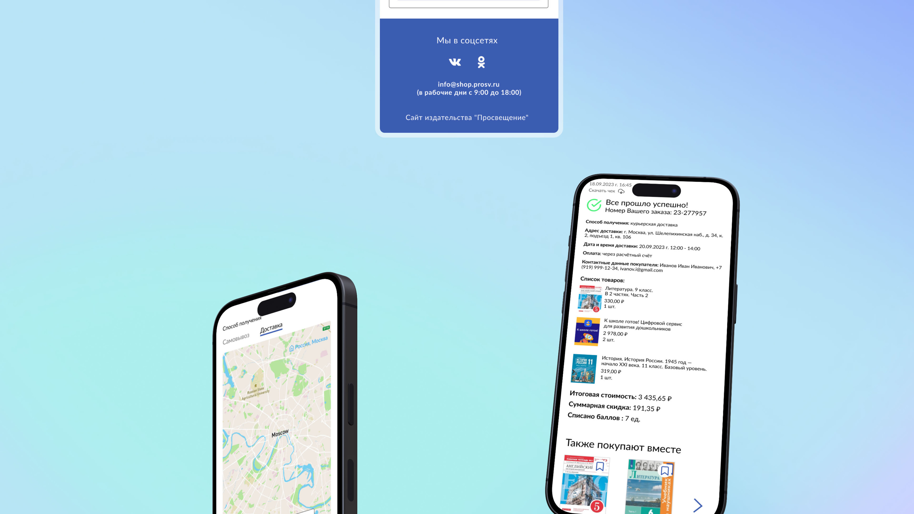 Издательство Просвещение | Редизайн чекаута и корзины — Изображение №14 — Интерфейсы, Брендинг на Dprofile