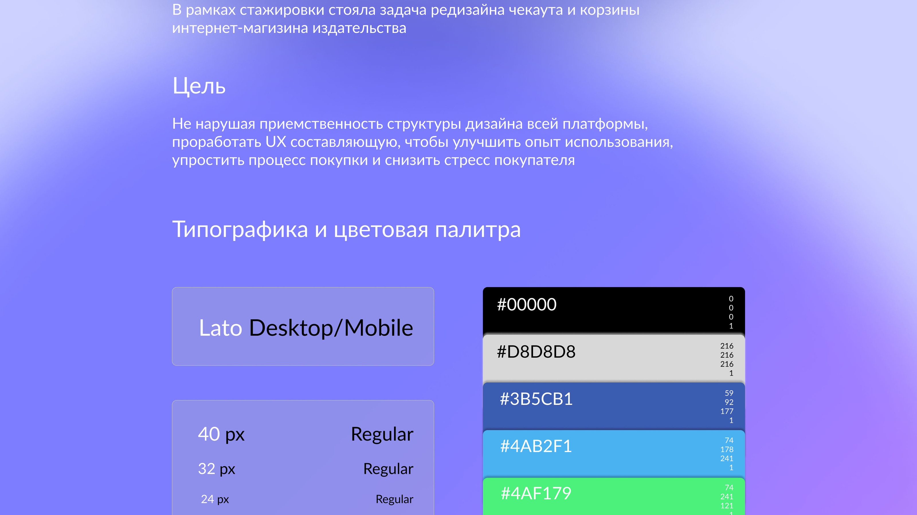 Издательство Просвещение | Редизайн чекаута и корзины — Изображение №3 — Интерфейсы, Брендинг на Dprofile