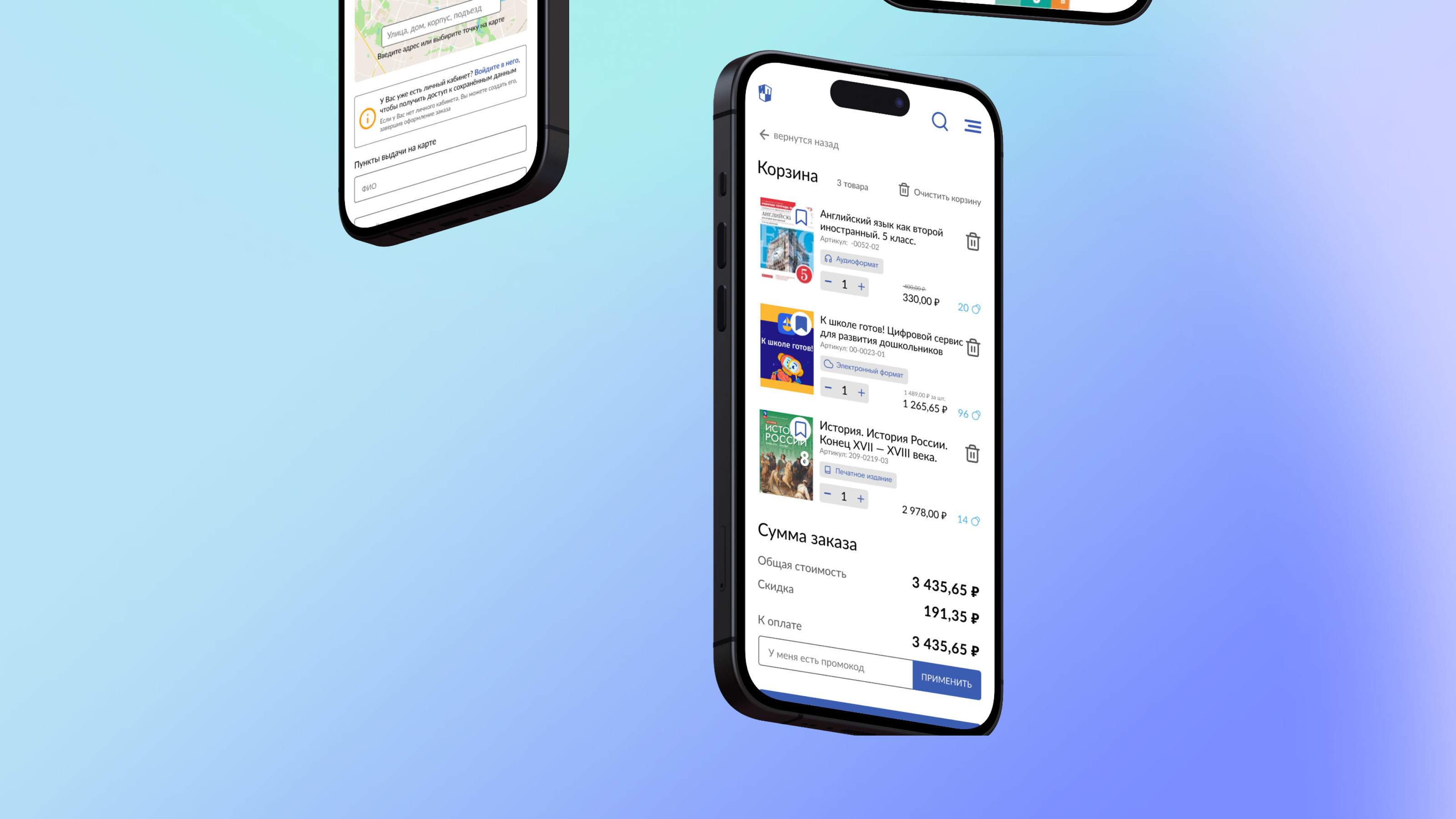 Издательство Просвещение | Редизайн чекаута и корзины — Изображение №15 — Интерфейсы, Брендинг на Dprofile