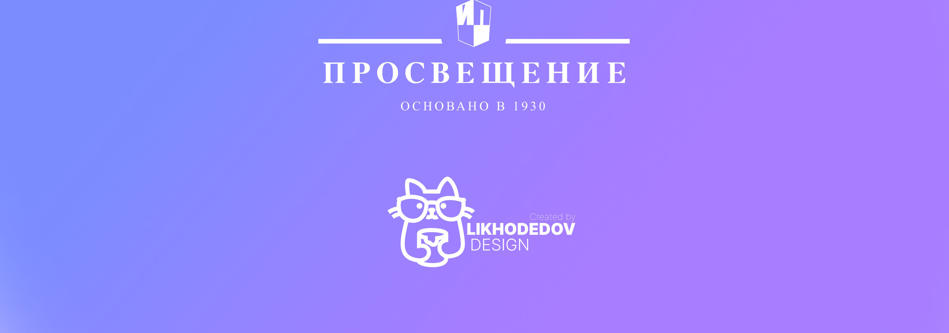 Издательство Просвещение | Редизайн чекаута и корзины — Изображение №18 — Интерфейсы, Брендинг на Dprofile