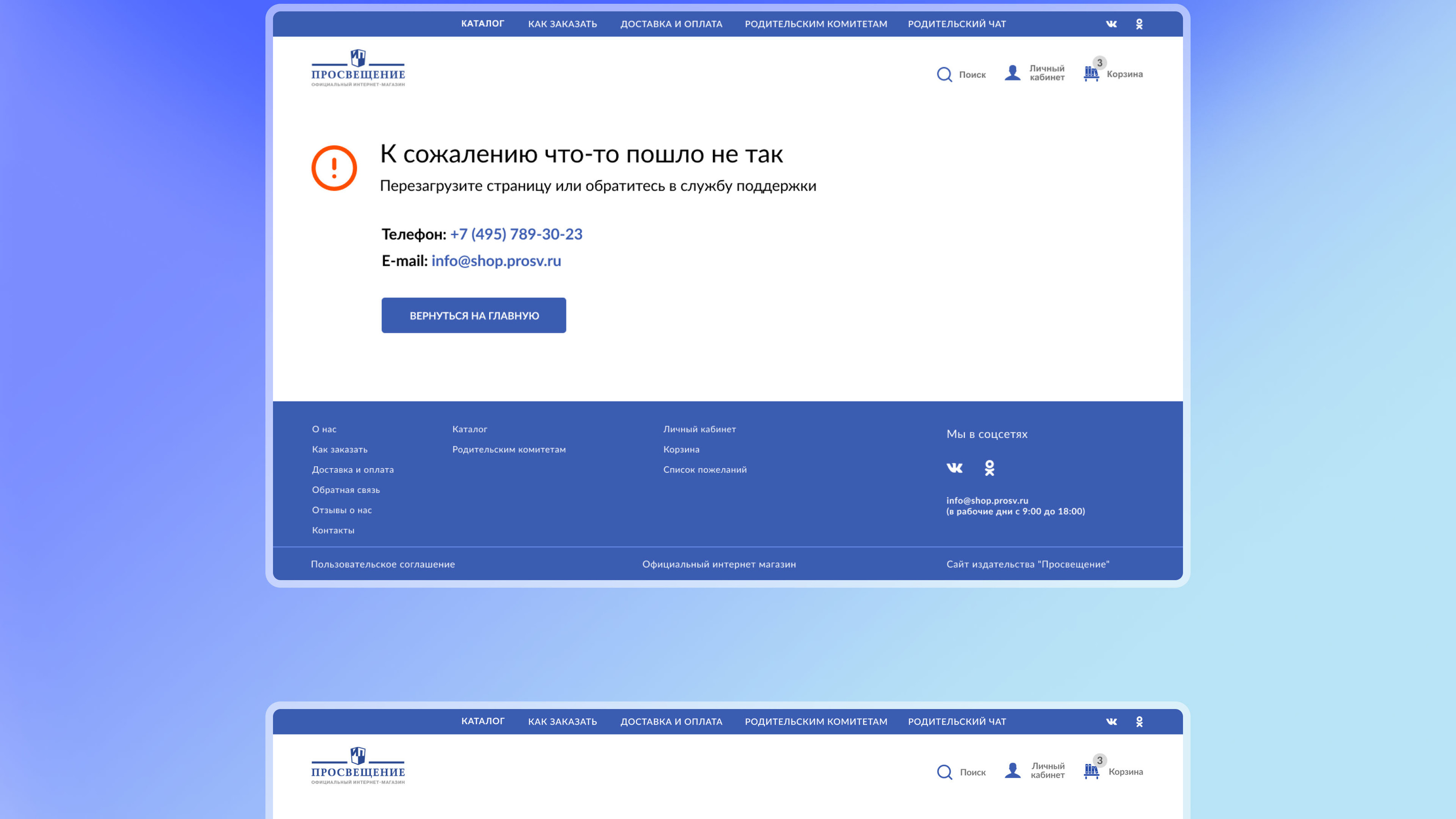 Издательство Просвещение | Редизайн чекаута и корзины — Изображение №8 — Интерфейсы, Брендинг на Dprofile