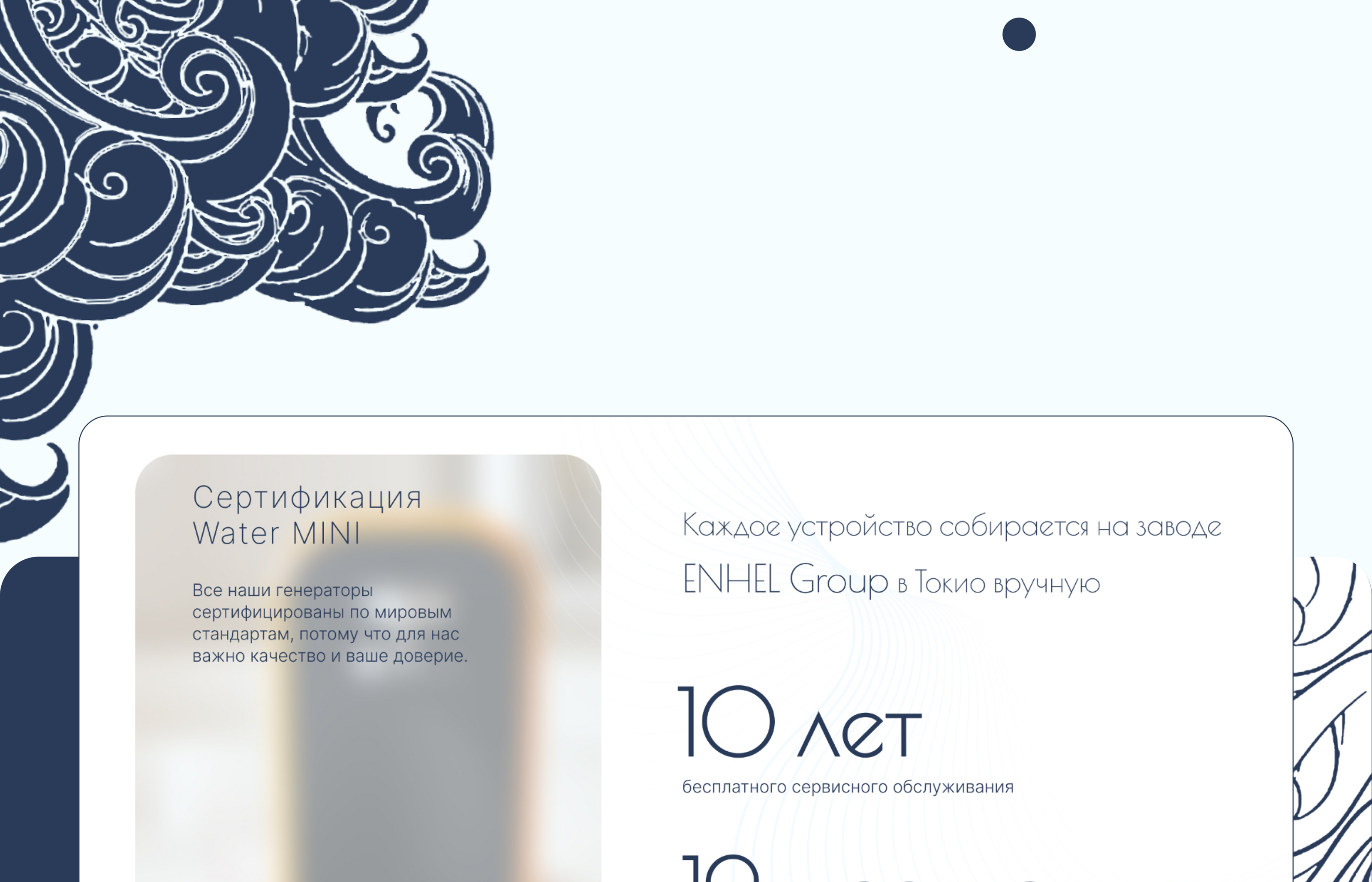 Water Mini by Enhel Beauty — Изображение №5 — Интерфейсы, Брендинг на Dprofile