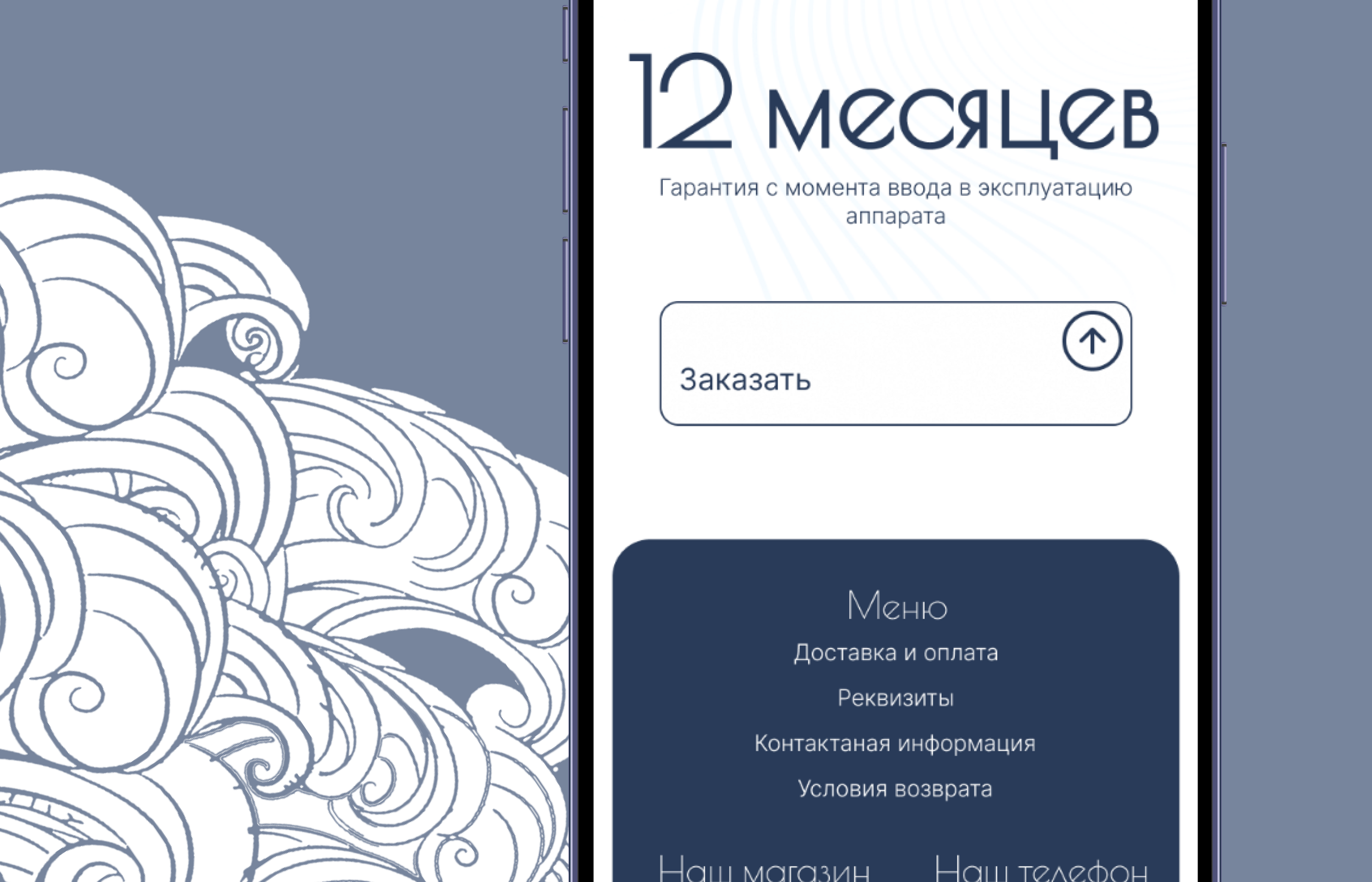 Water Mini by Enhel Beauty — Изображение №16 — Интерфейсы, Брендинг на Dprofile