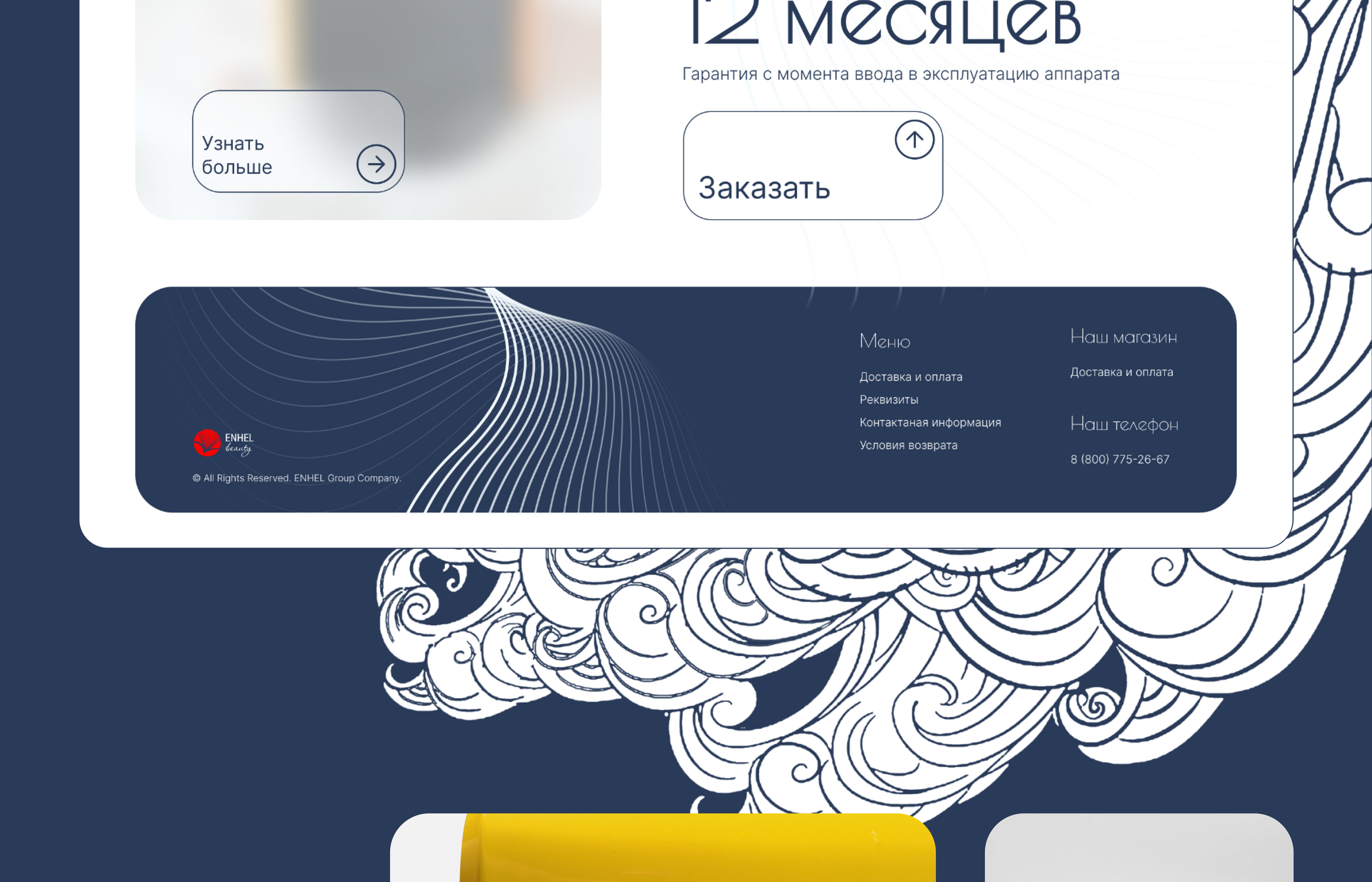 Water Mini by Enhel Beauty — Изображение №6 — Интерфейсы, Брендинг на Dprofile