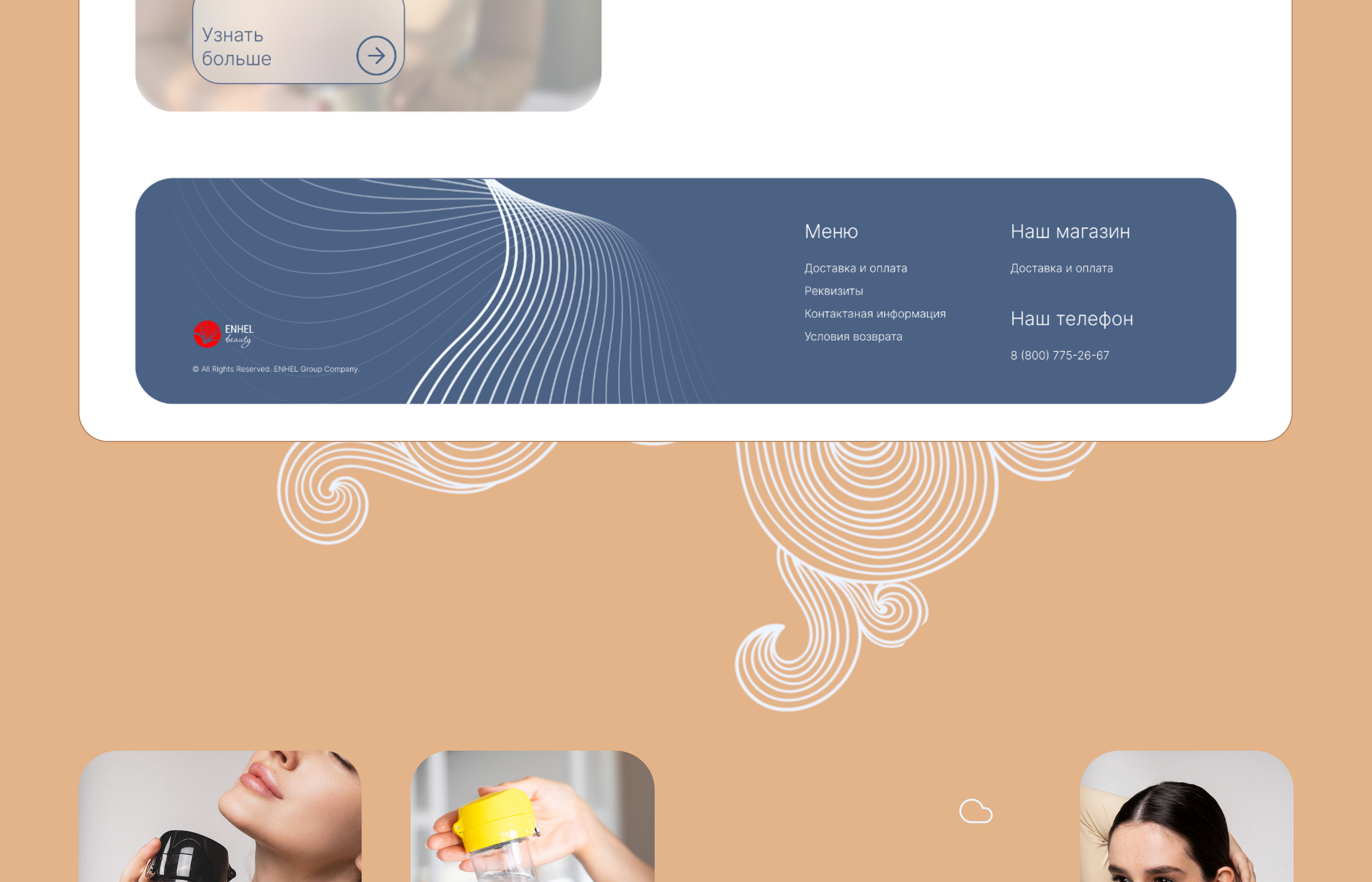 Water Bottle by Enhel Beauty — Изображение №6 — Интерфейсы, Брендинг на Dprofile