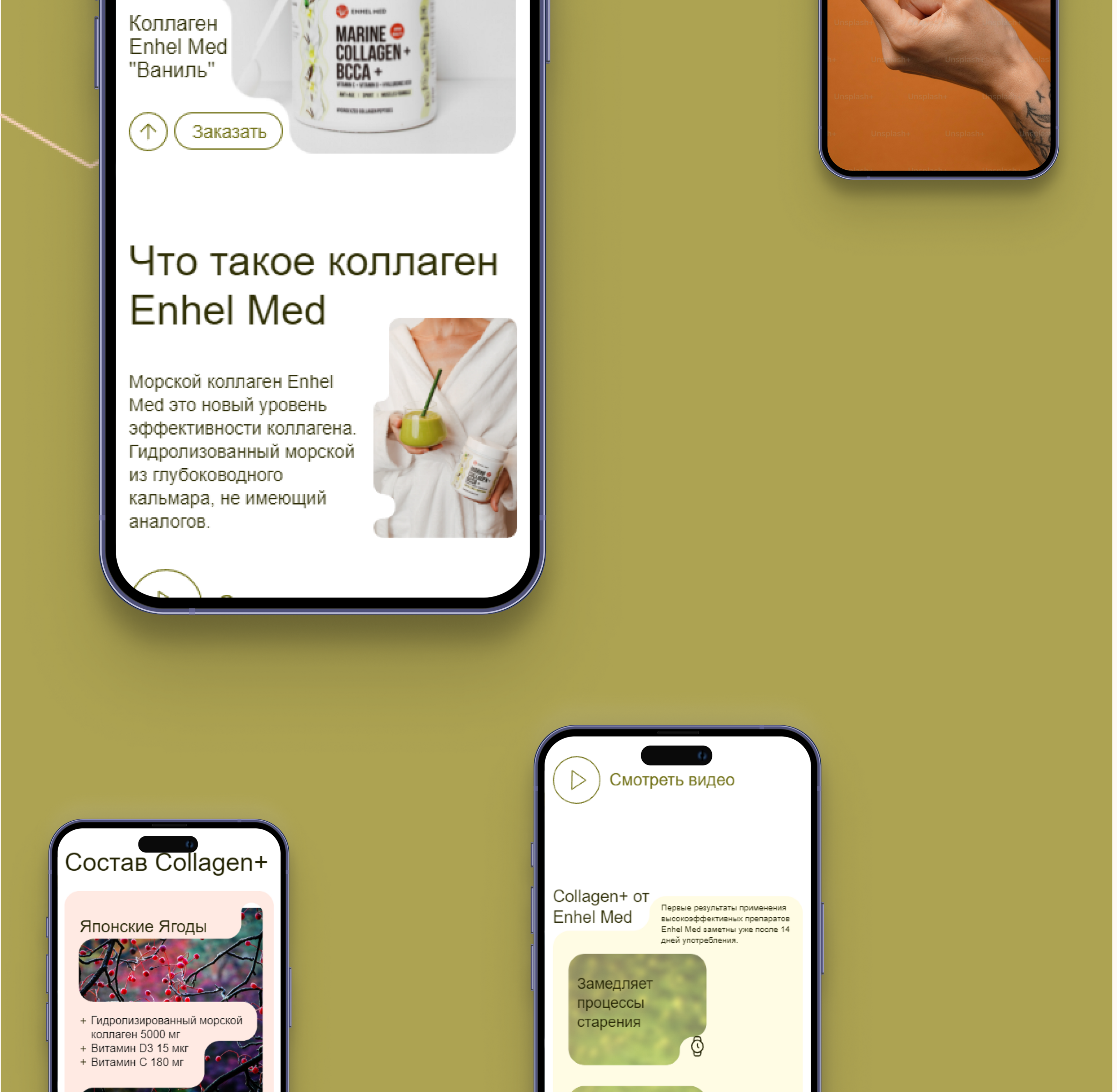 Enhel Med by Enhel Beauty — Изображение №12 — Интерфейсы, Брендинг на Dprofile