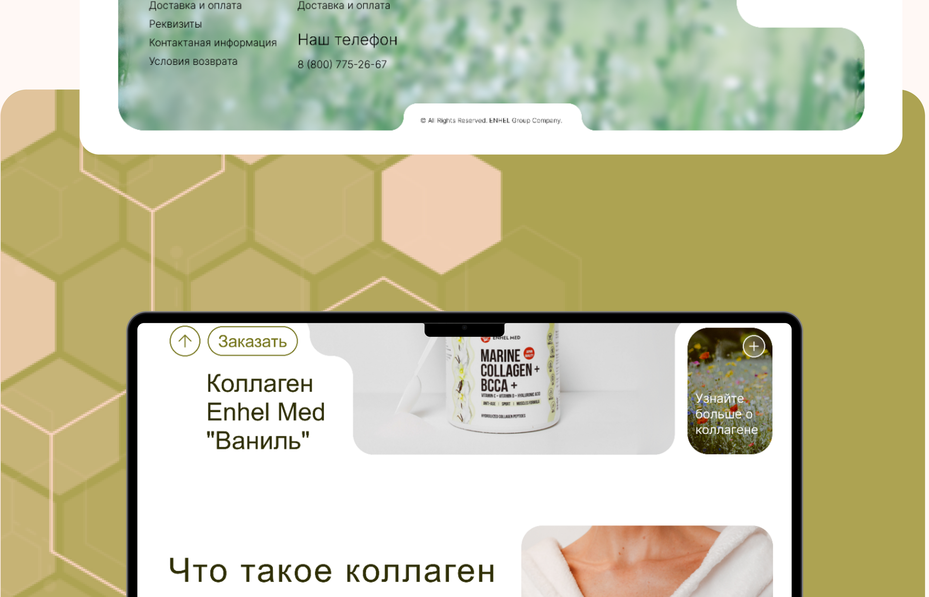 Enhel Med by Enhel Beauty — Изображение №10 — Интерфейсы, Брендинг на Dprofile