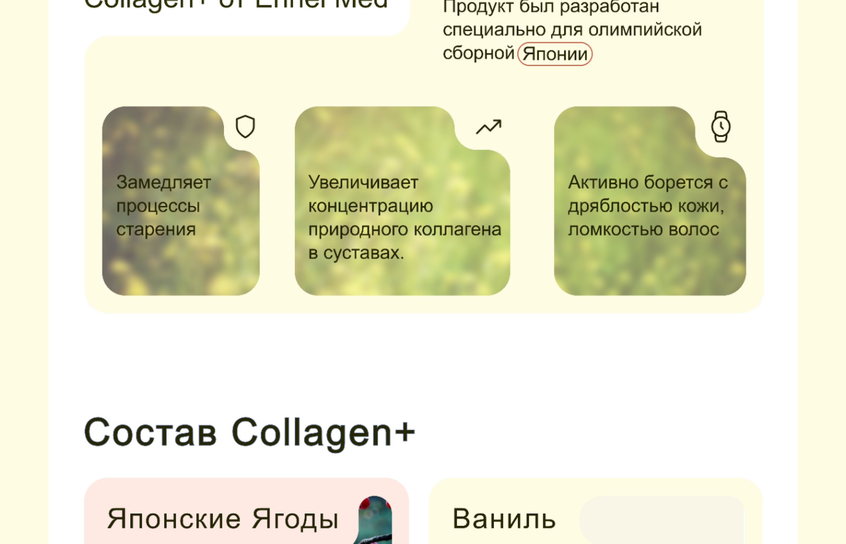 Enhel Med by Enhel Beauty — Изображение №5 — Интерфейсы, Брендинг на Dprofile
