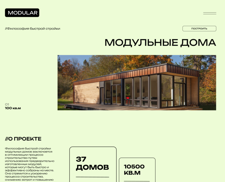 Modular — Интерфейсы на Dprofile