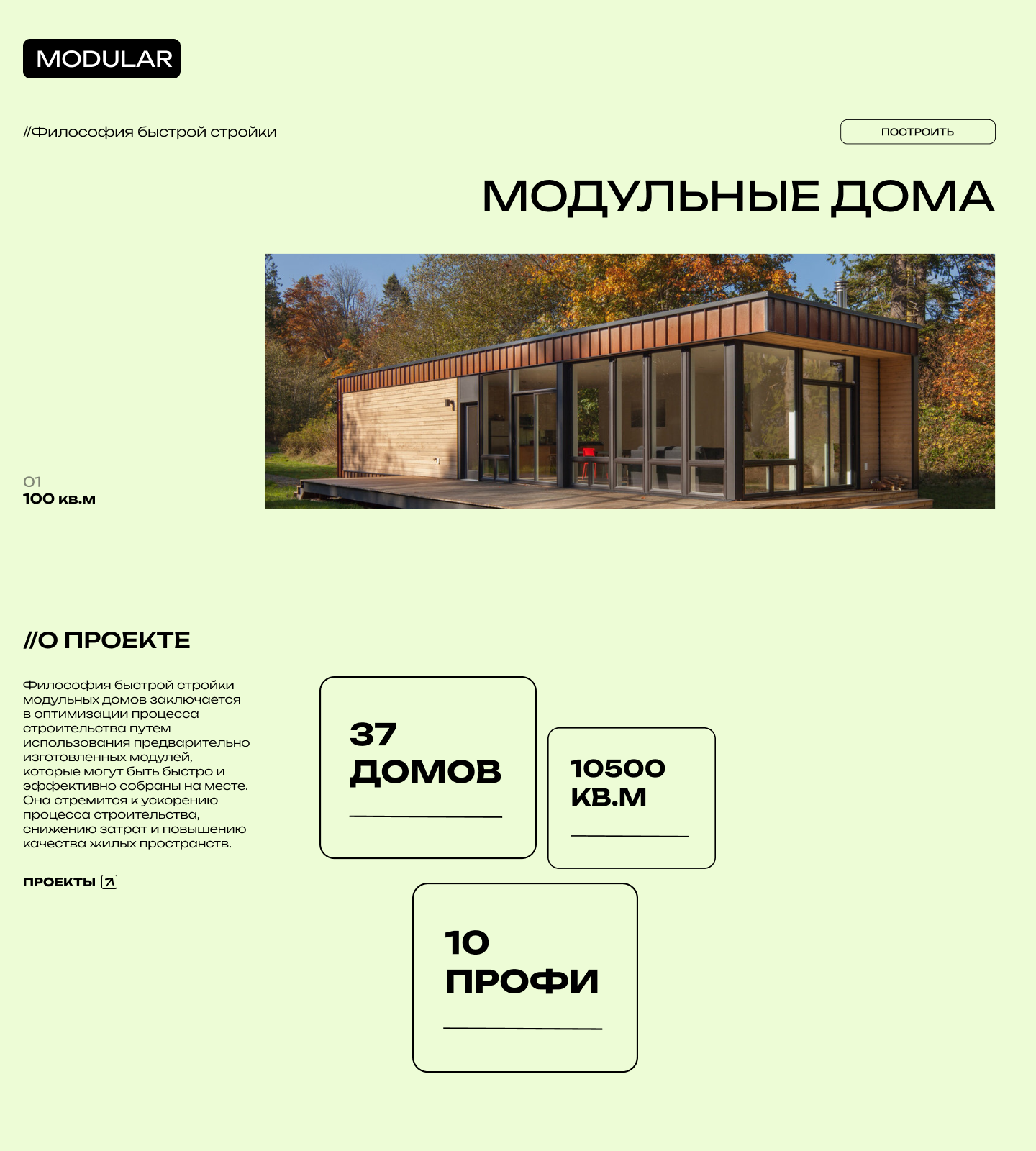 Modular — Изображение №1 — Интерфейсы на Dprofile