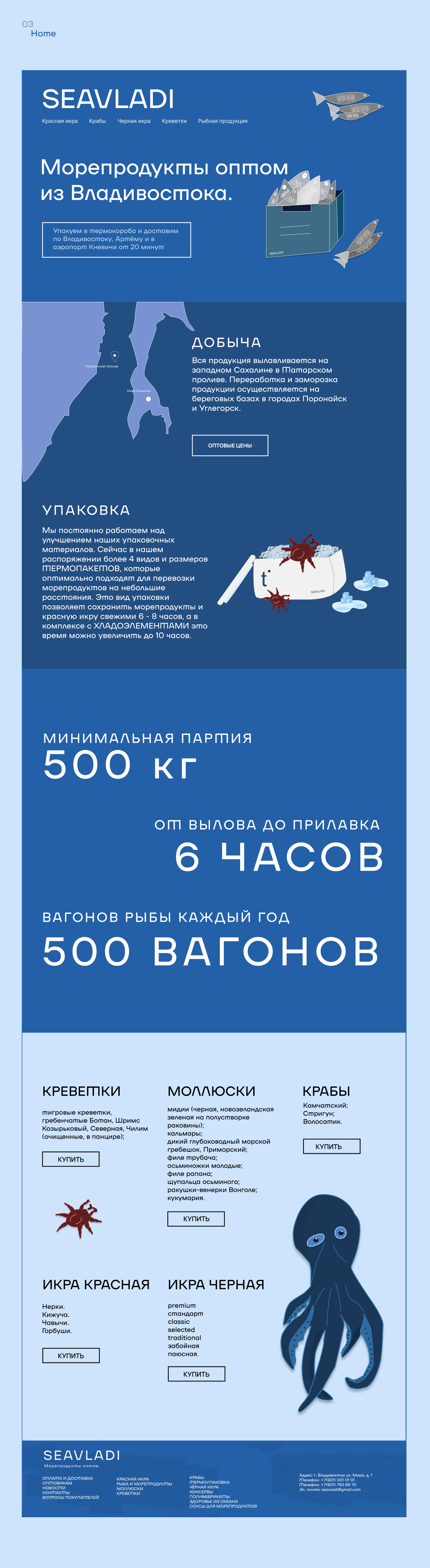 Seavladi — Изображение №4 — Интерфейсы, Иллюстрация на Dprofile