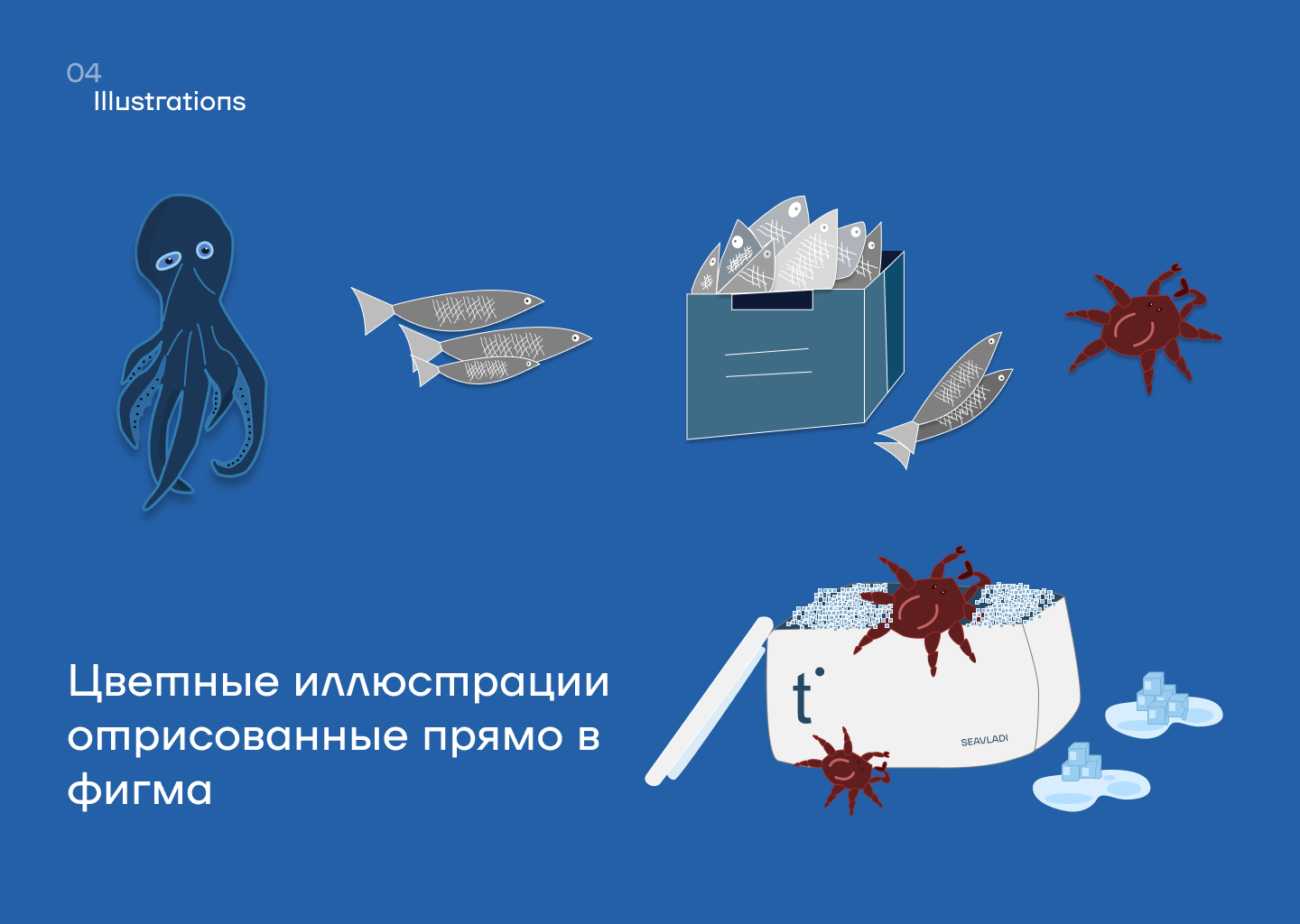 Seavladi — Изображение №5 — Интерфейсы, Иллюстрация на Dprofile