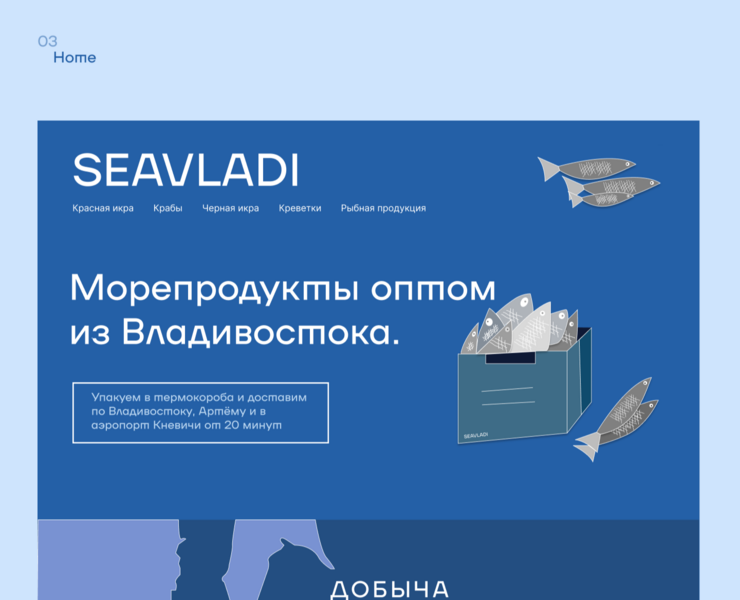 Seavladi — Интерфейсы, Иллюстрация на Dprofile