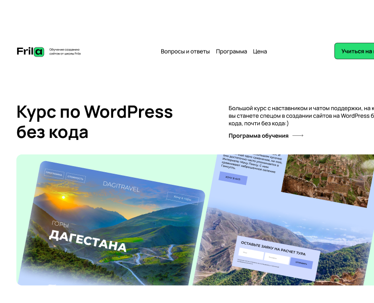 Одностраничник под курс на Dprofile