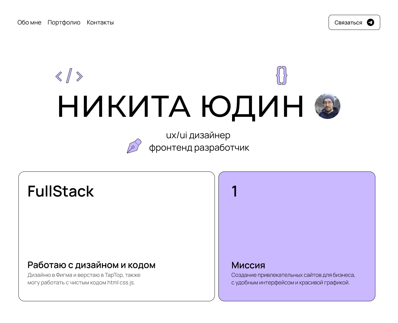 Личный сайт для TapTop на Dprofile