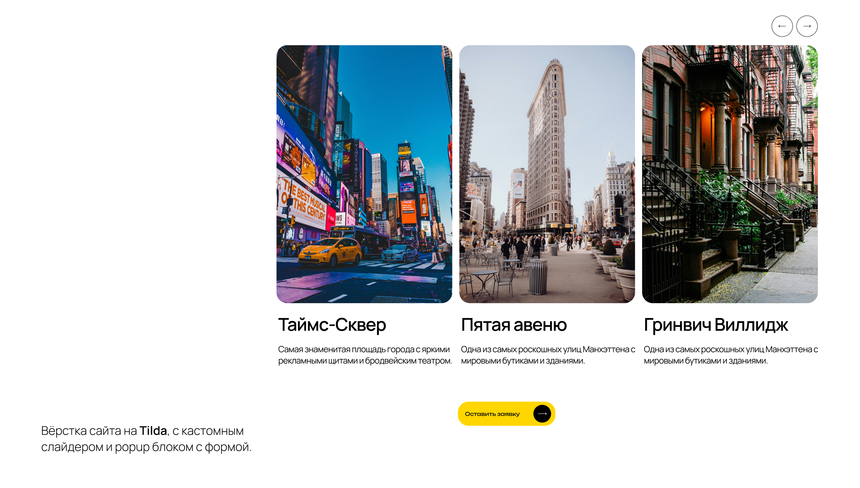 Landing Page Такси Гид — Изображение №4 — Интерфейсы, Графика на Dprofile