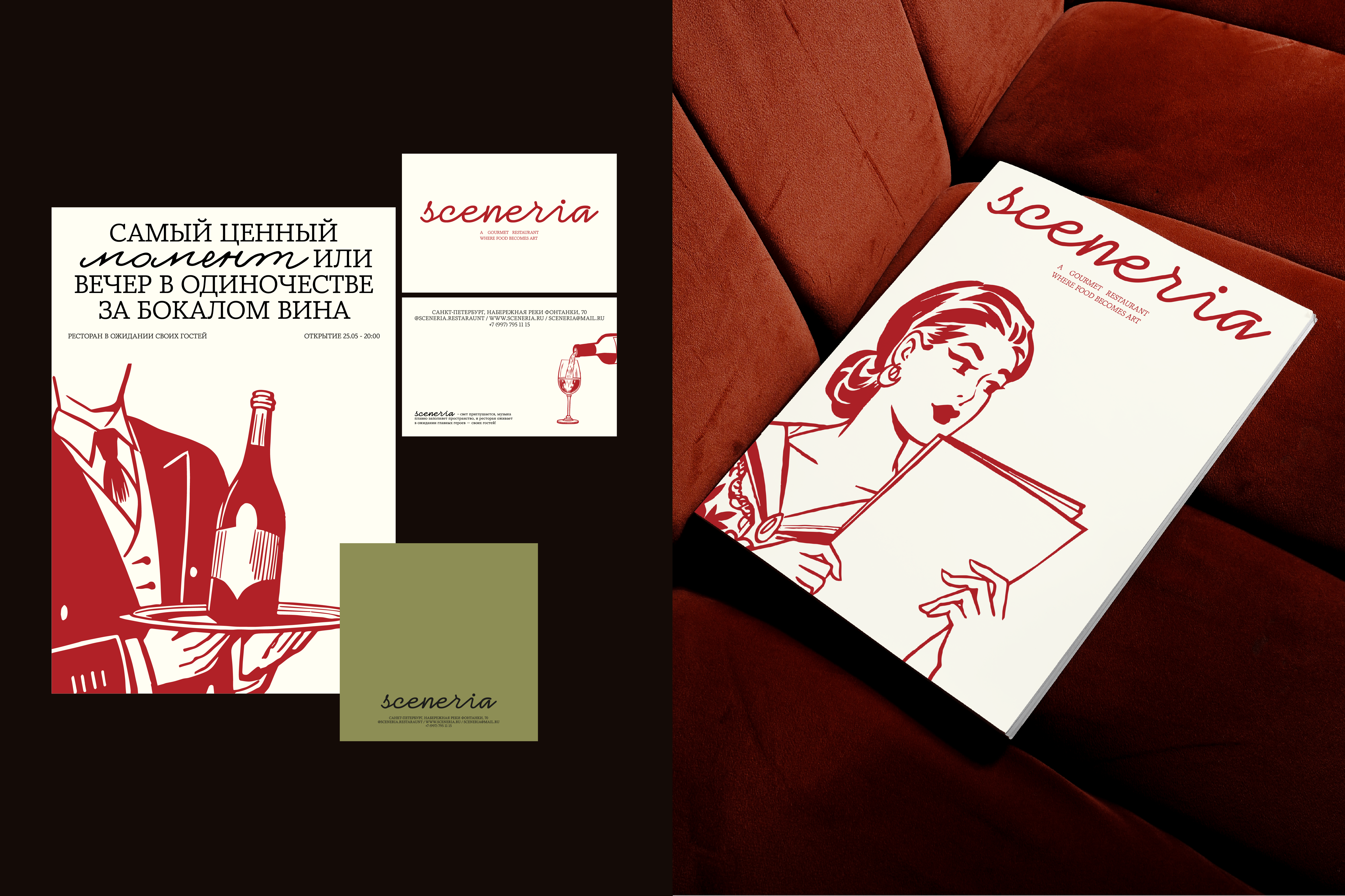Sceneria / Айдентика для ресторана — Изображение №14 — Брендинг, Графика на Dprofile