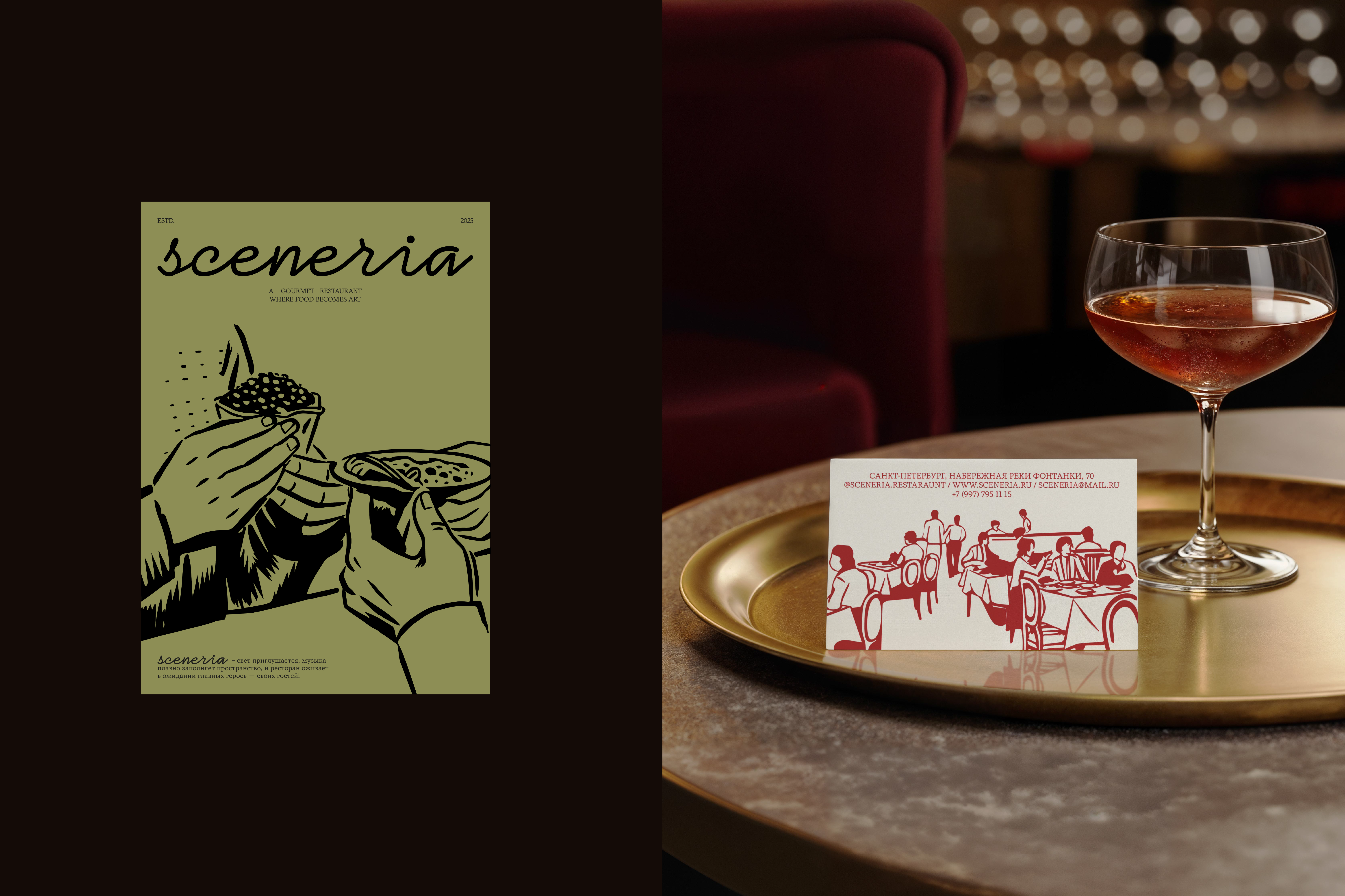 Sceneria / Айдентика для ресторана — Изображение №4 — Брендинг, Графика на Dprofile