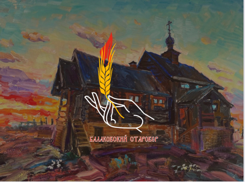 logo for the church community — Изображение №2 — Брендинг, Графика на Dprofile