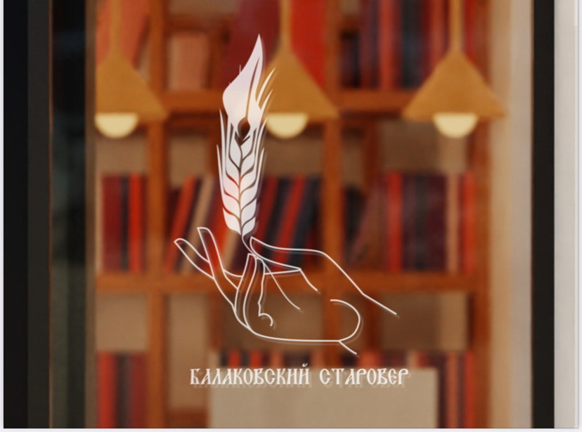 logo for the church community — Изображение №7 — Брендинг, Графика на Dprofile