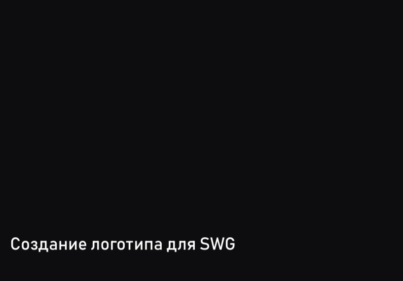 logo for swg — Изображение №1 — Брендинг, Графика на Dprofile