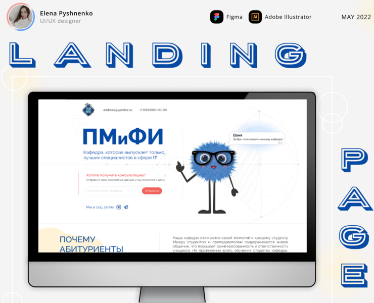 Landing page | Кафедра ПМиФИ ОмГТУ на Dprofile